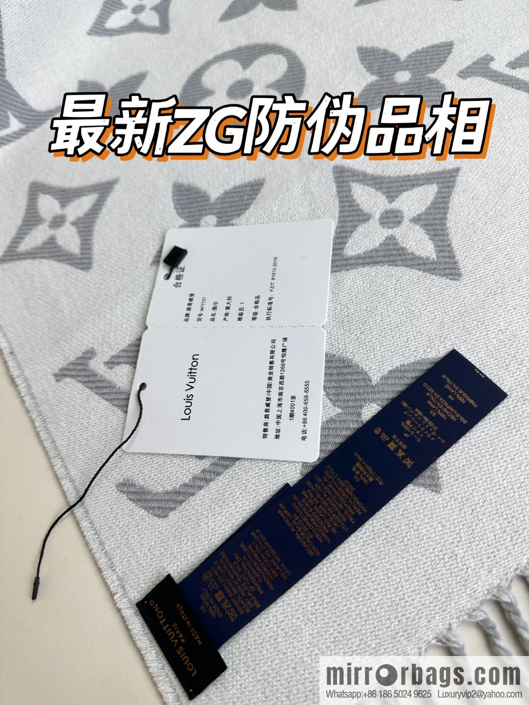 LV Monogram pattern, wool towel