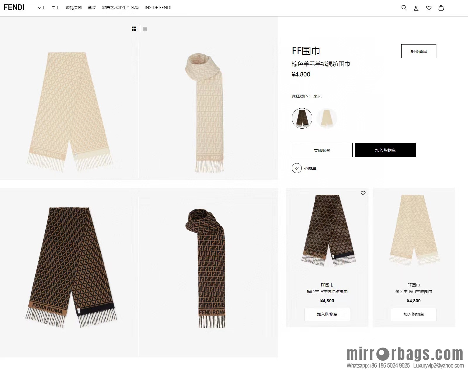 FENDI FF logo cashmere fringed long towel
