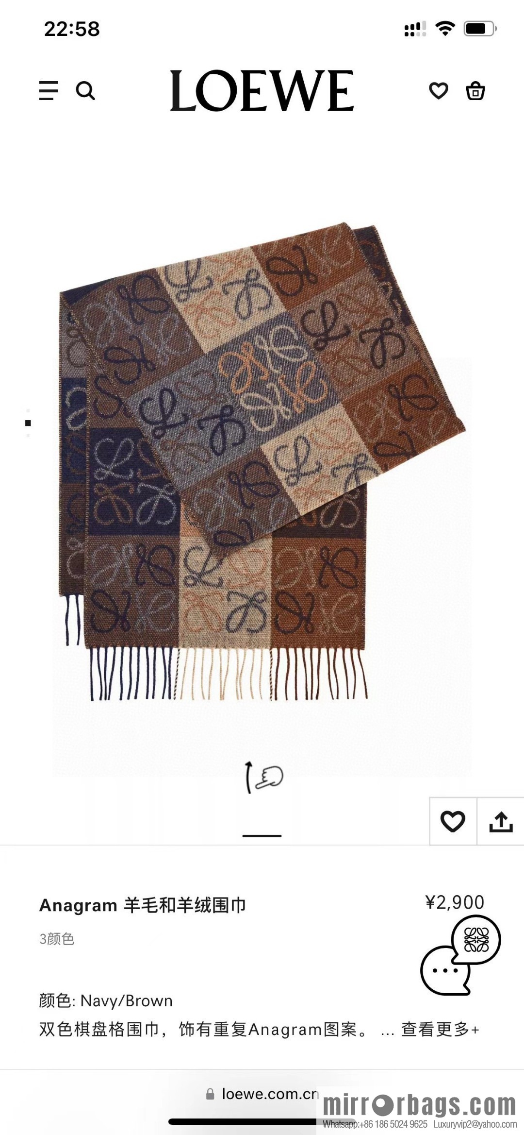 LOEWE's new two-color checkerboard, wool cashmere, scarf