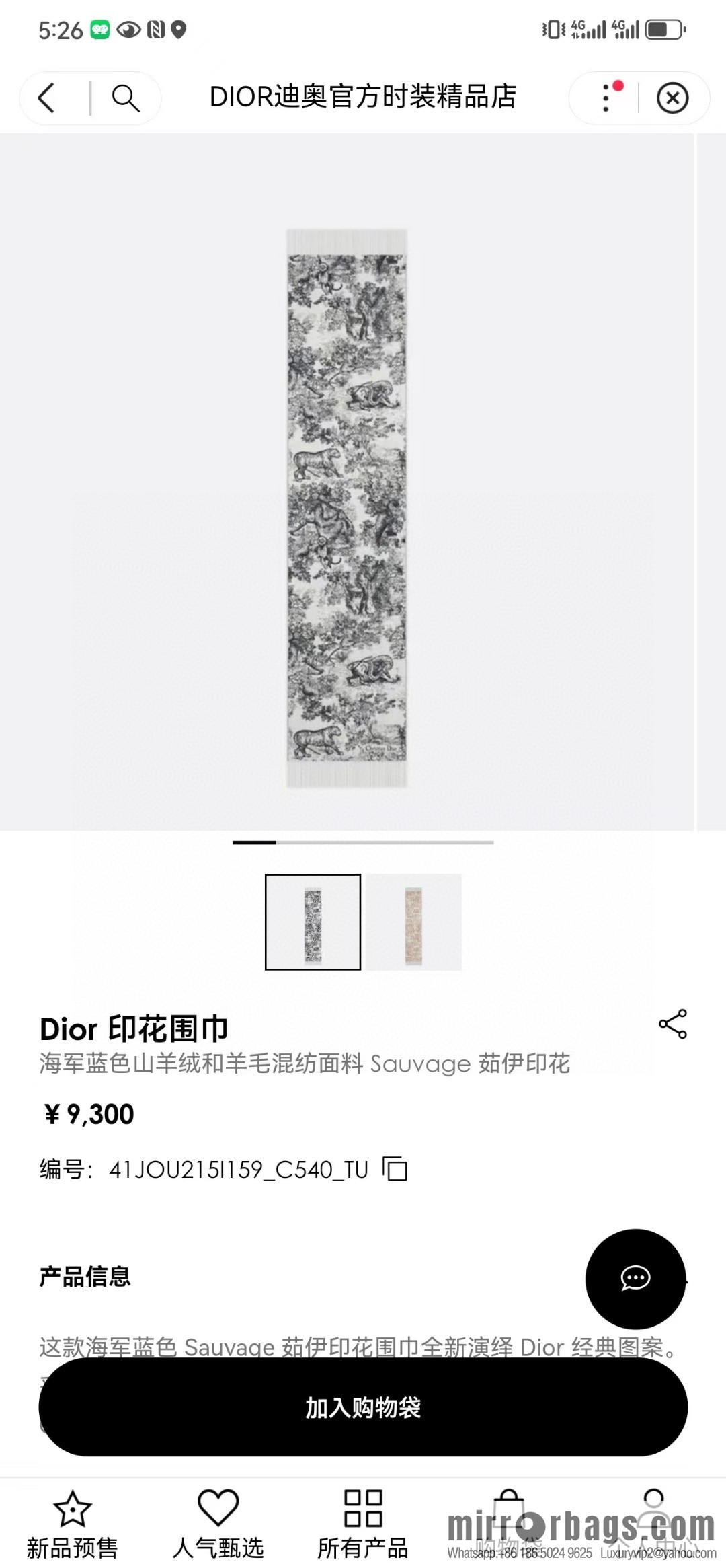 DIOR Sauvage printed scarf