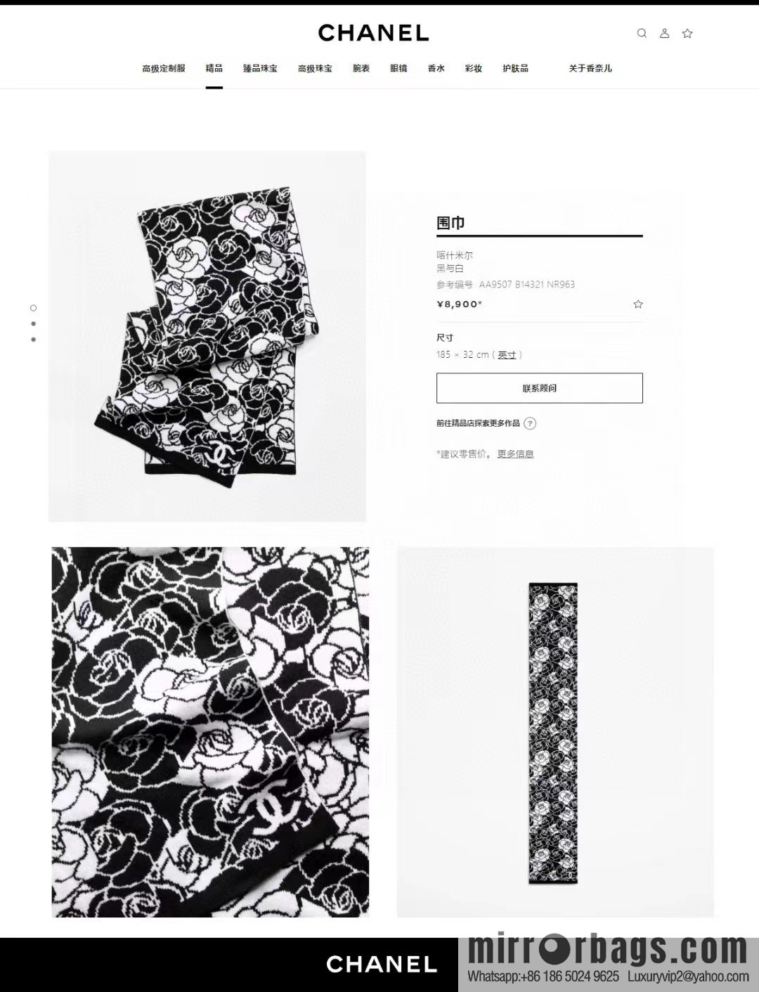 CHANEL camellia knitted cashmere towel