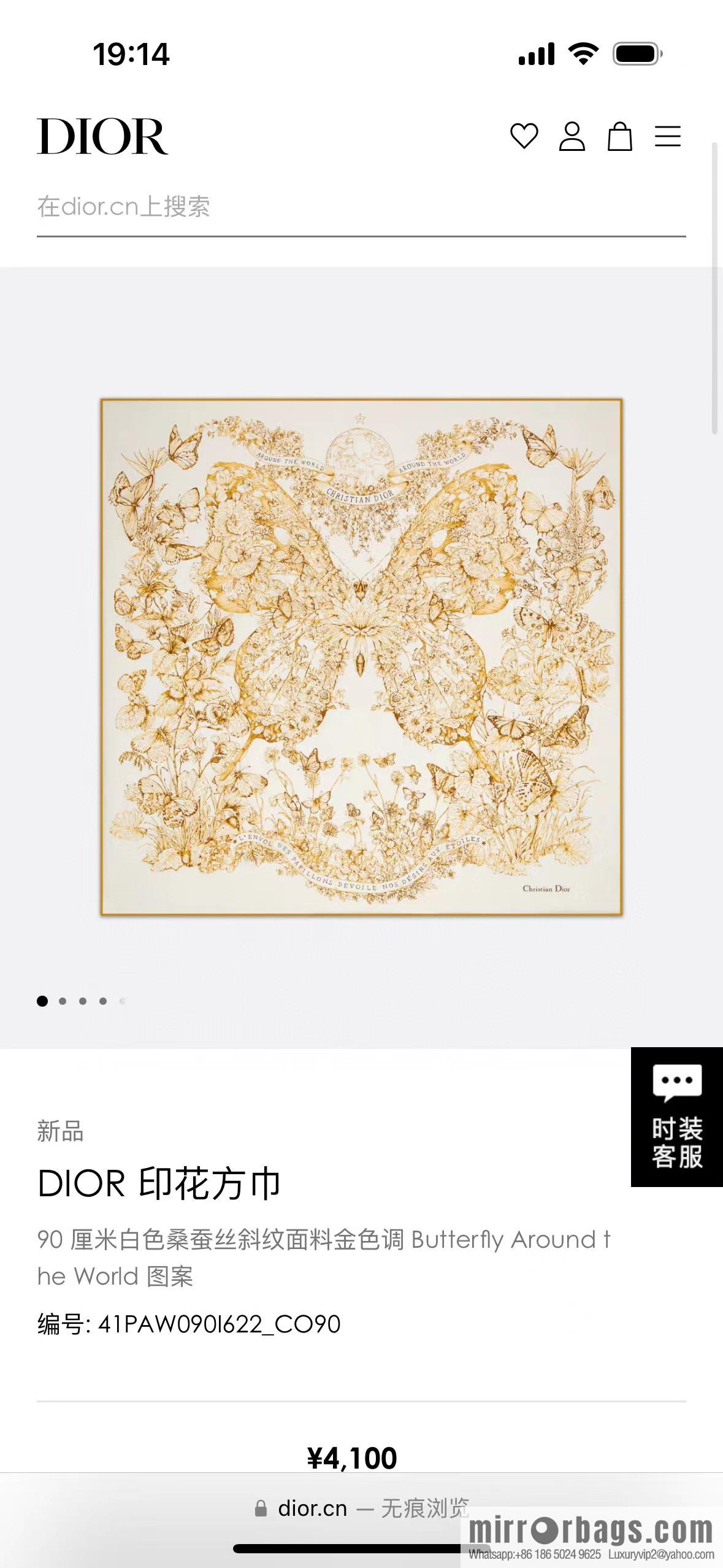 DIOR Around the World · Butterfly, Silk Scarf
