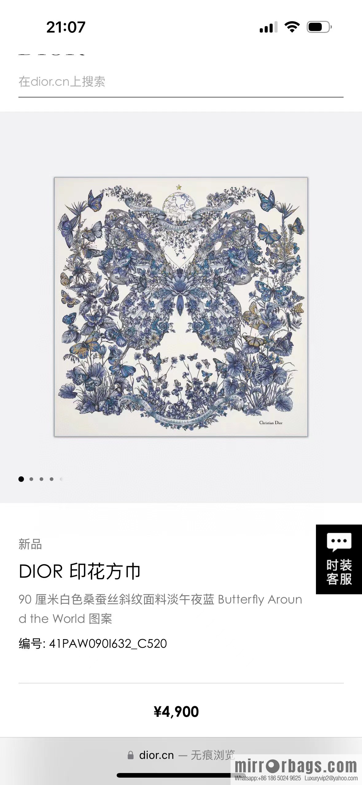 DIOR Around the World · Butterfly, Silk Scarf