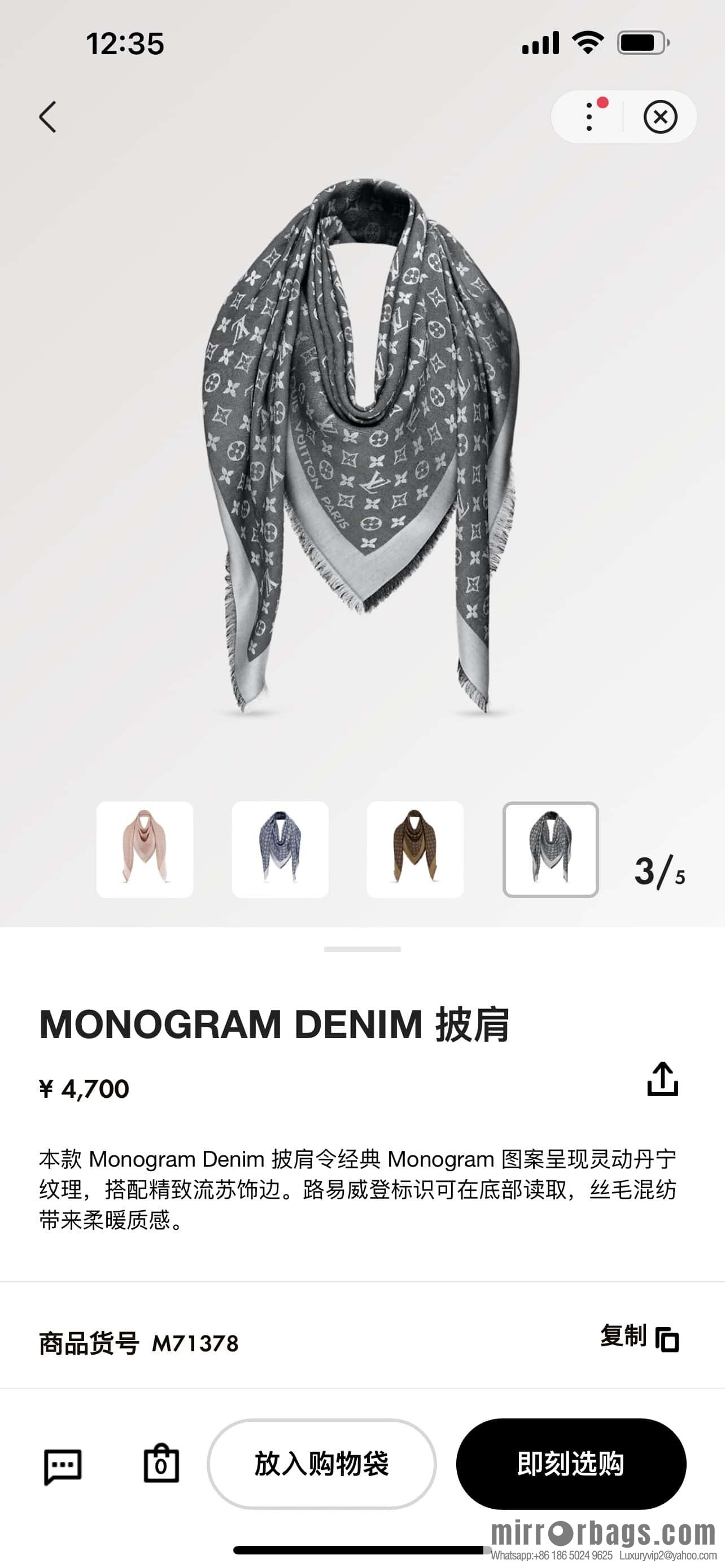 ๐๐จ๐ฎ๐ข๐ฌ ๐๐ฎ๐ข๐ญ๐ญ๐จษดโขใ shine monogram scarf shawl M71378