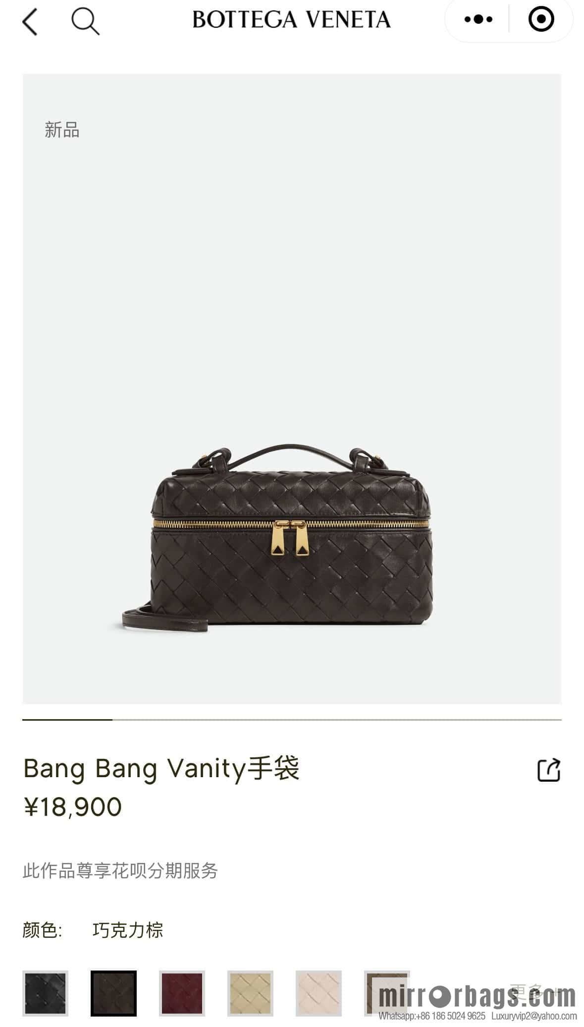 BV Bang Bang Vanity 789109 Chocolate Brown