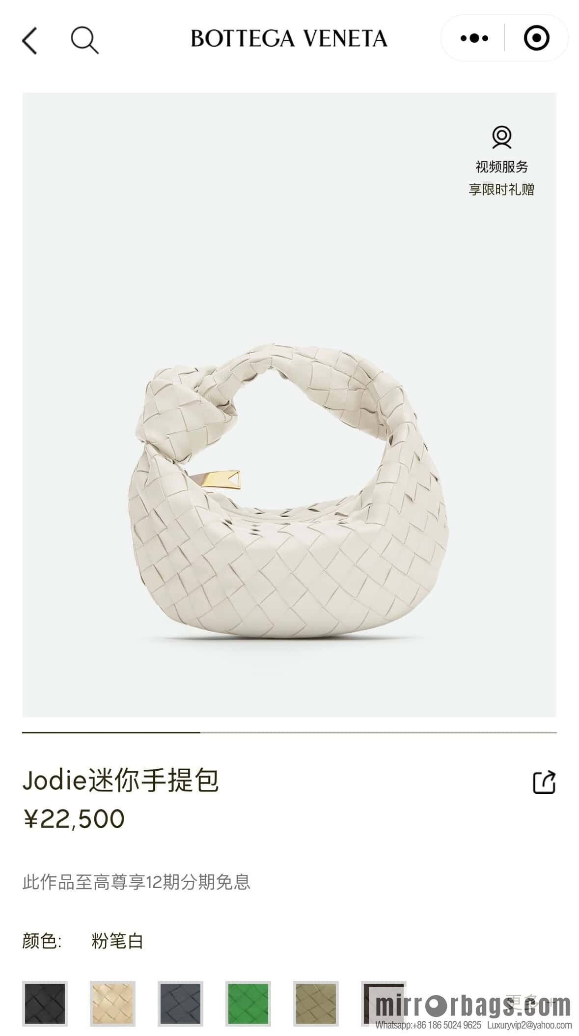 BV MINI JODIE 651876 White