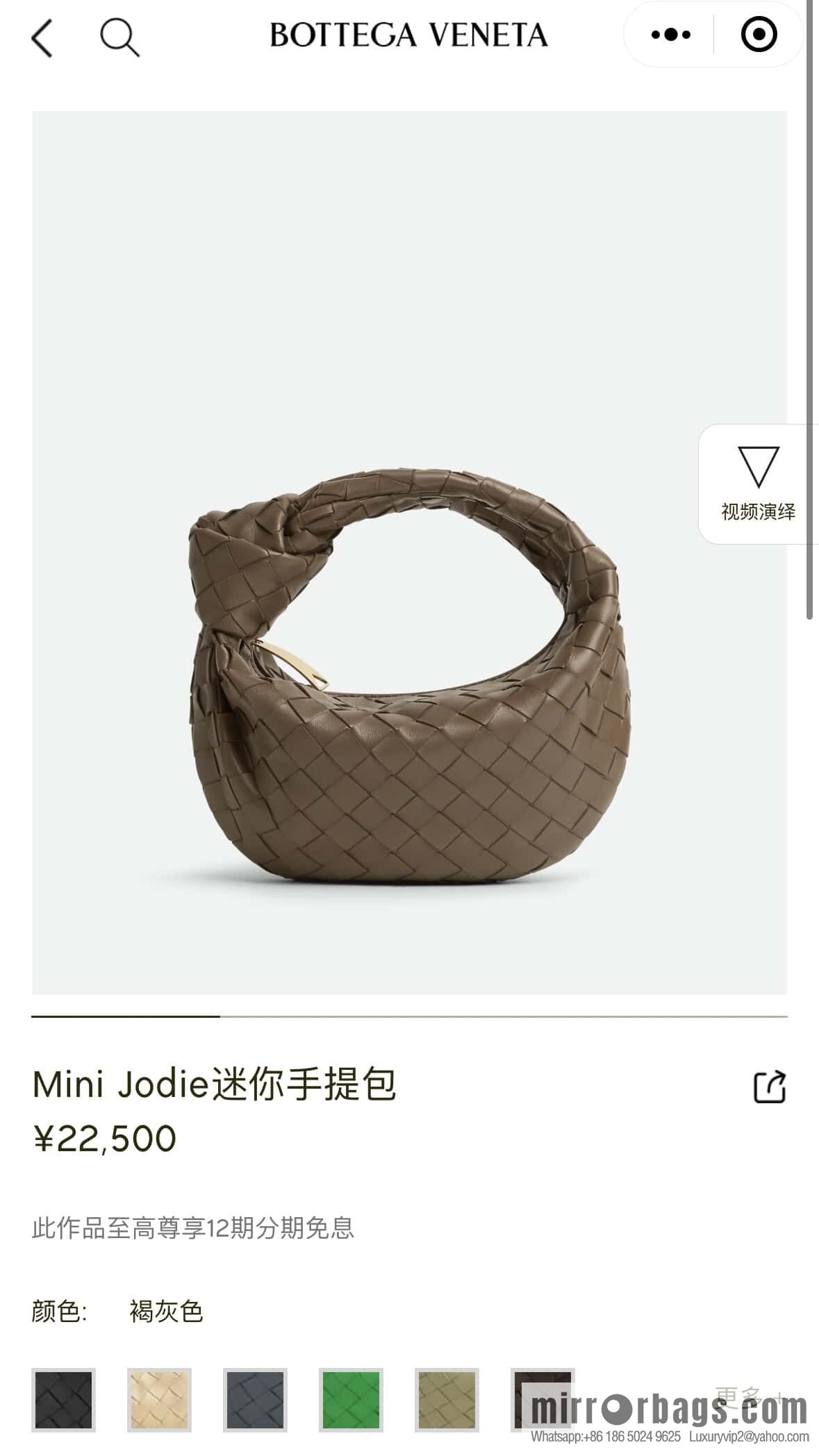 BV MINI JODIE 651876 brown gray
