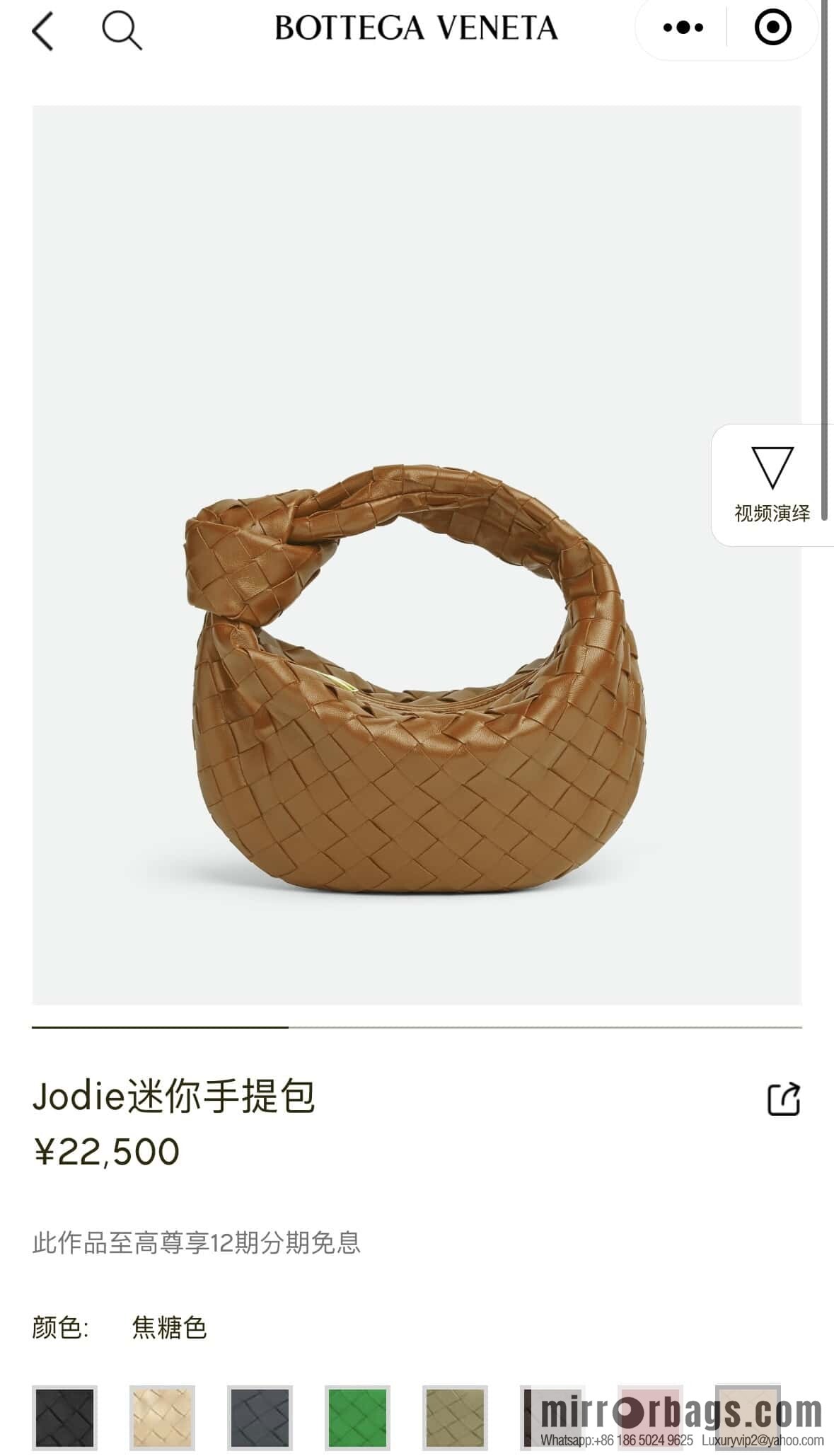 BV MINI JODIE 651876 Caramel color