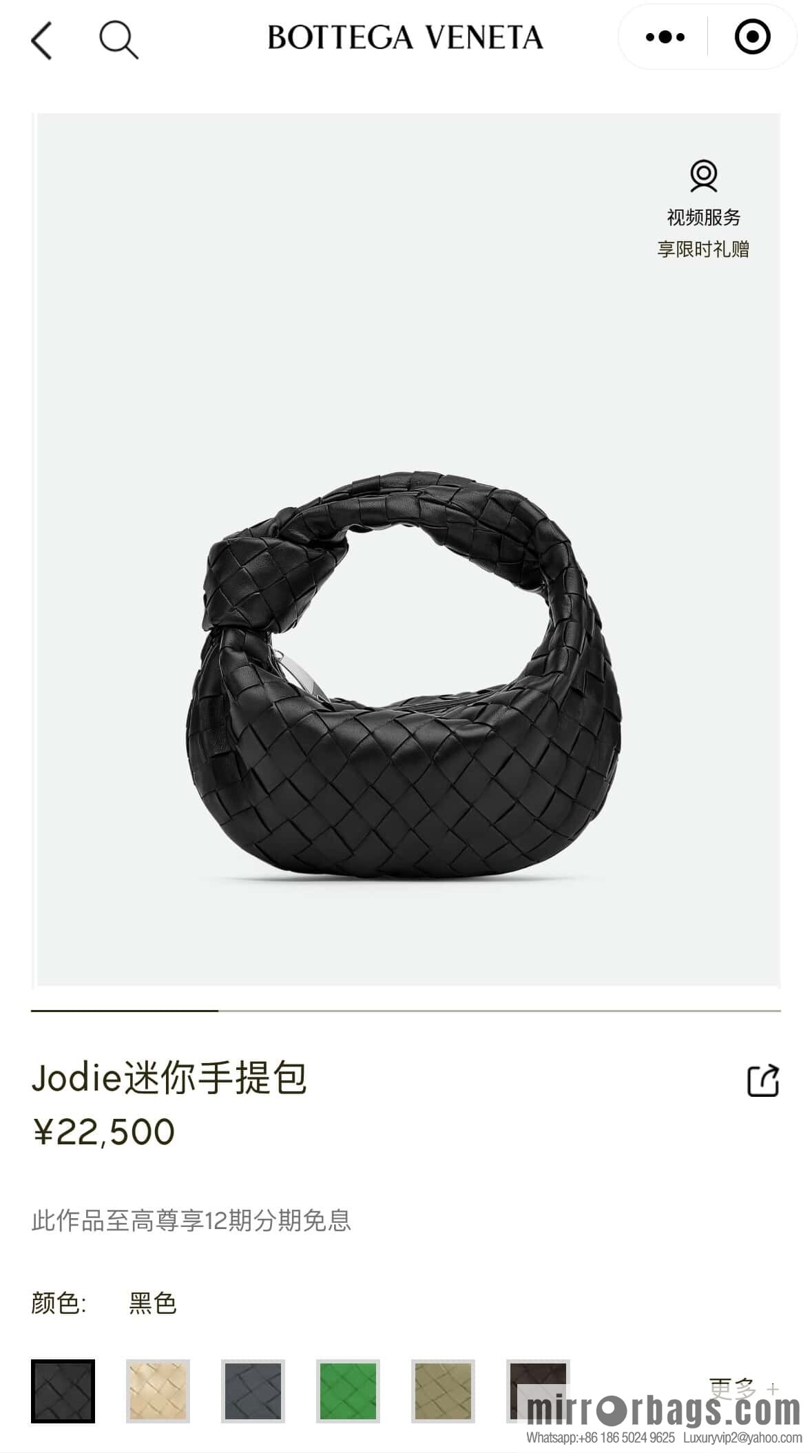 BV MINI JODIE 651876 black silver buckle