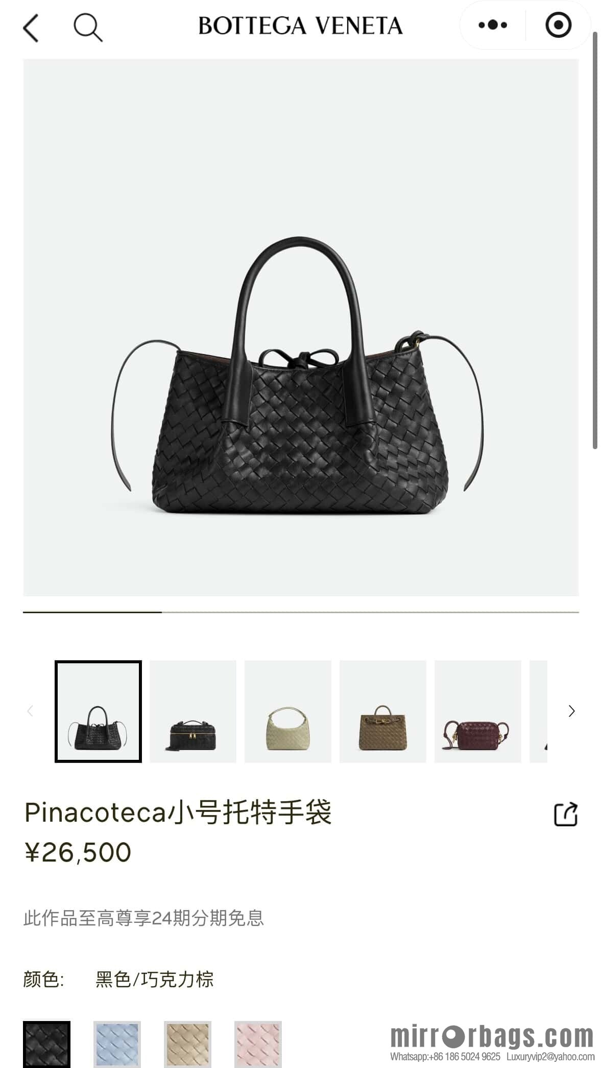 BV small Pinacoteca tote bag, black 819004