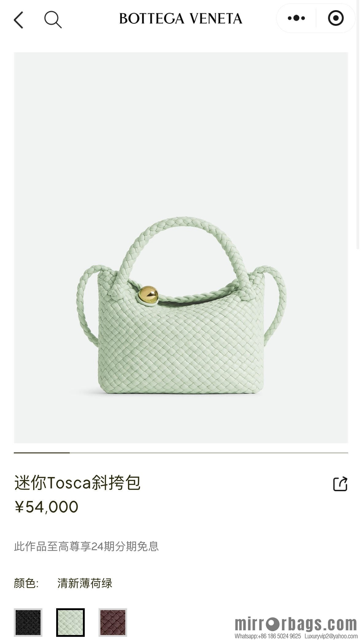 BV Small Tosca Crossbody Bag, Fresh Mint Green 777575