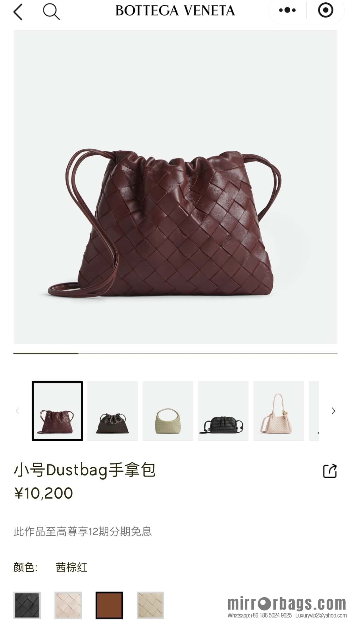 BV Small Dustbag Garbage Bag 816987 Akane Brown Red