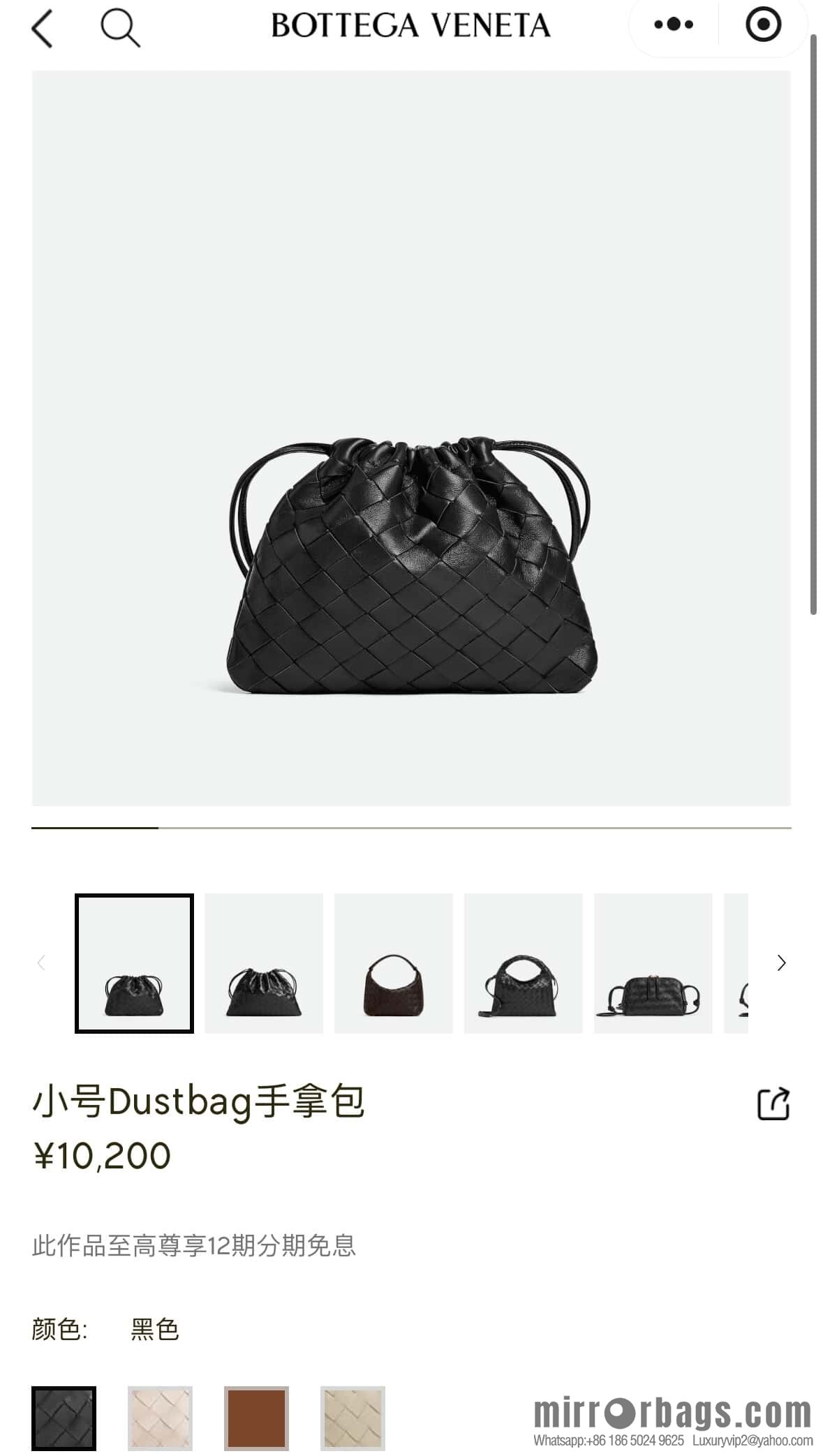 BV Small Dustbag 816987 Black