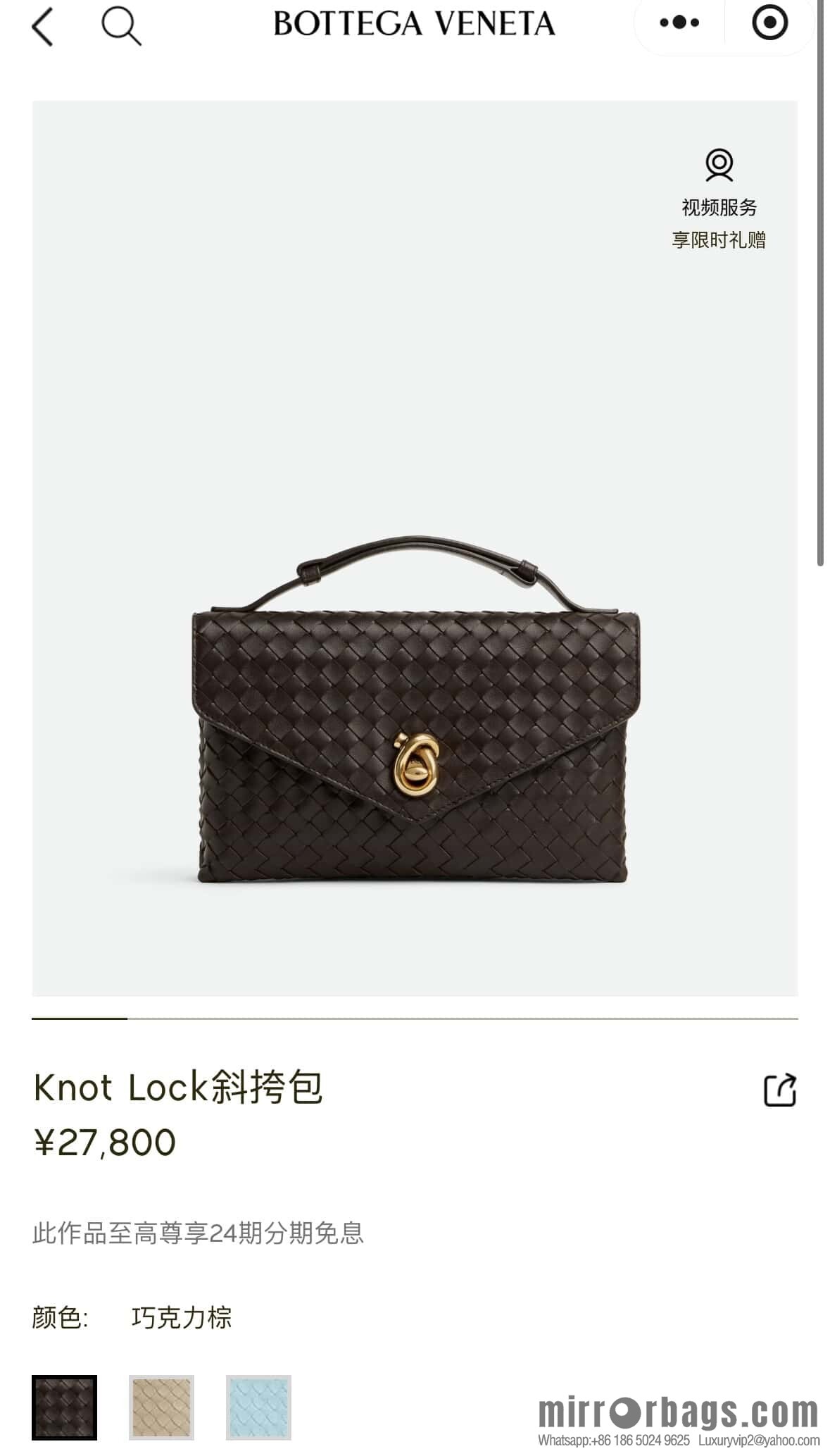 BV Knot Lock Messenger Bag 817191 Chocolate Brown