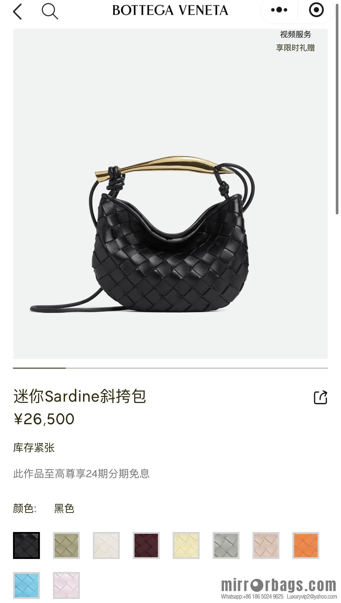 BV Mini Sardine Crossbody Bag 744267 Black