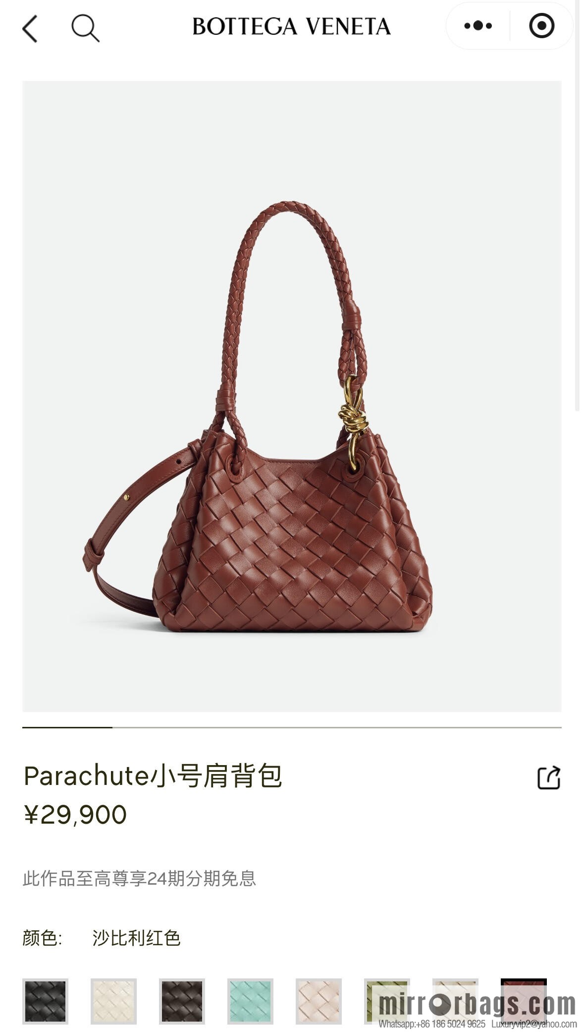 BV Parachute S 796569 Shabili Red