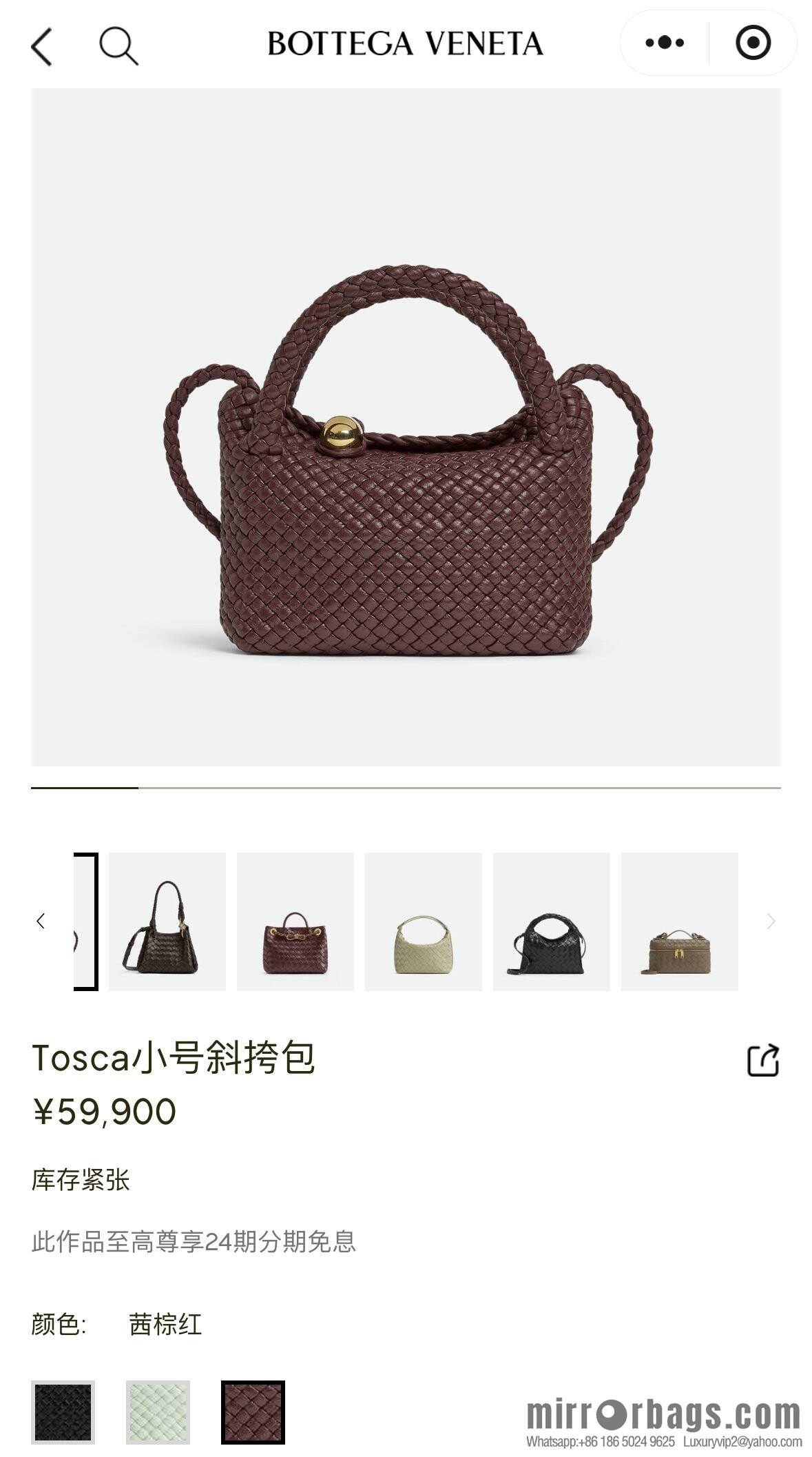 BV Small Tosca Crossbody Bag 776755 Akane Brown Red