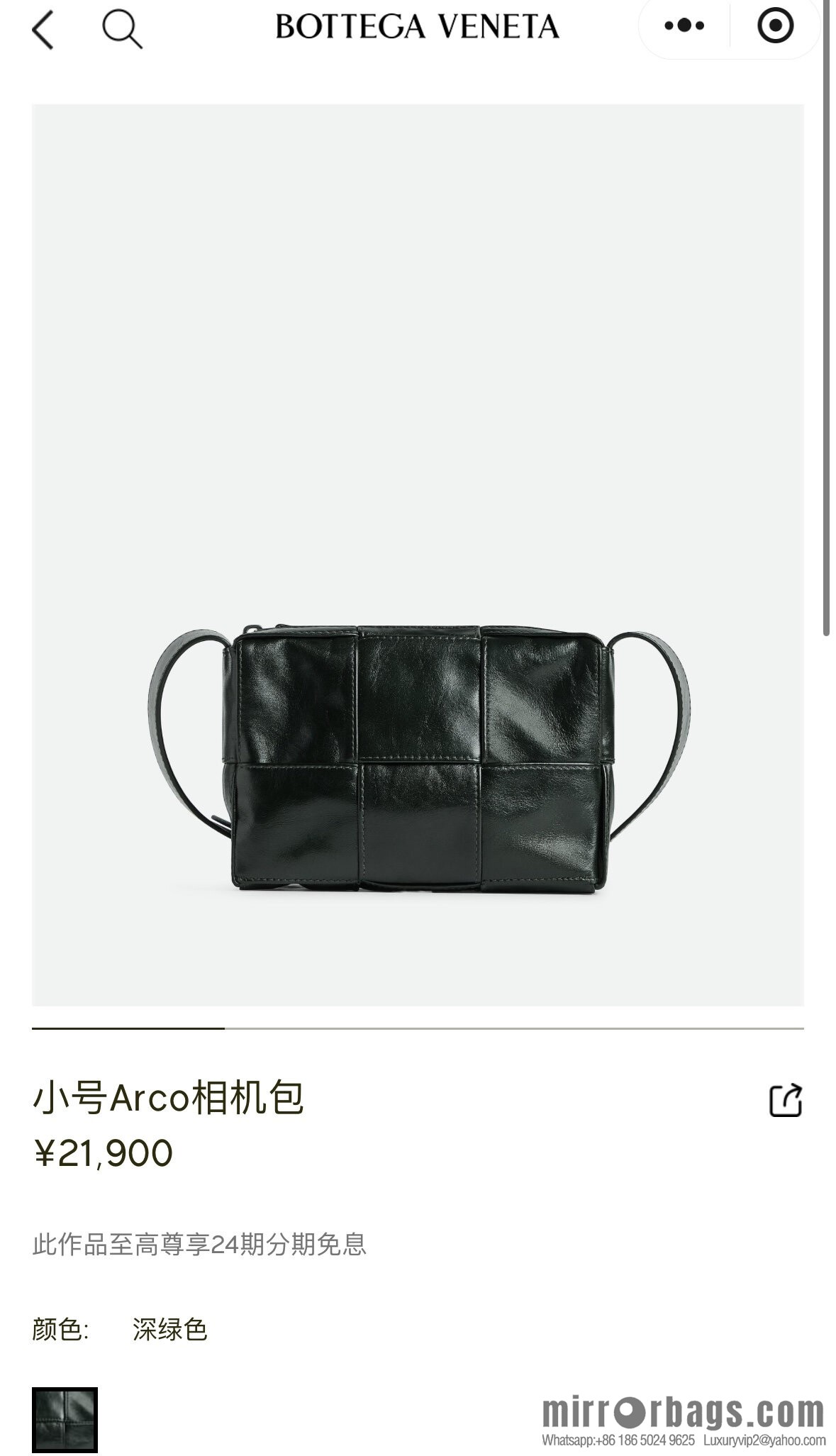 BV Small Arco Camera Bag 795177 Dark Green