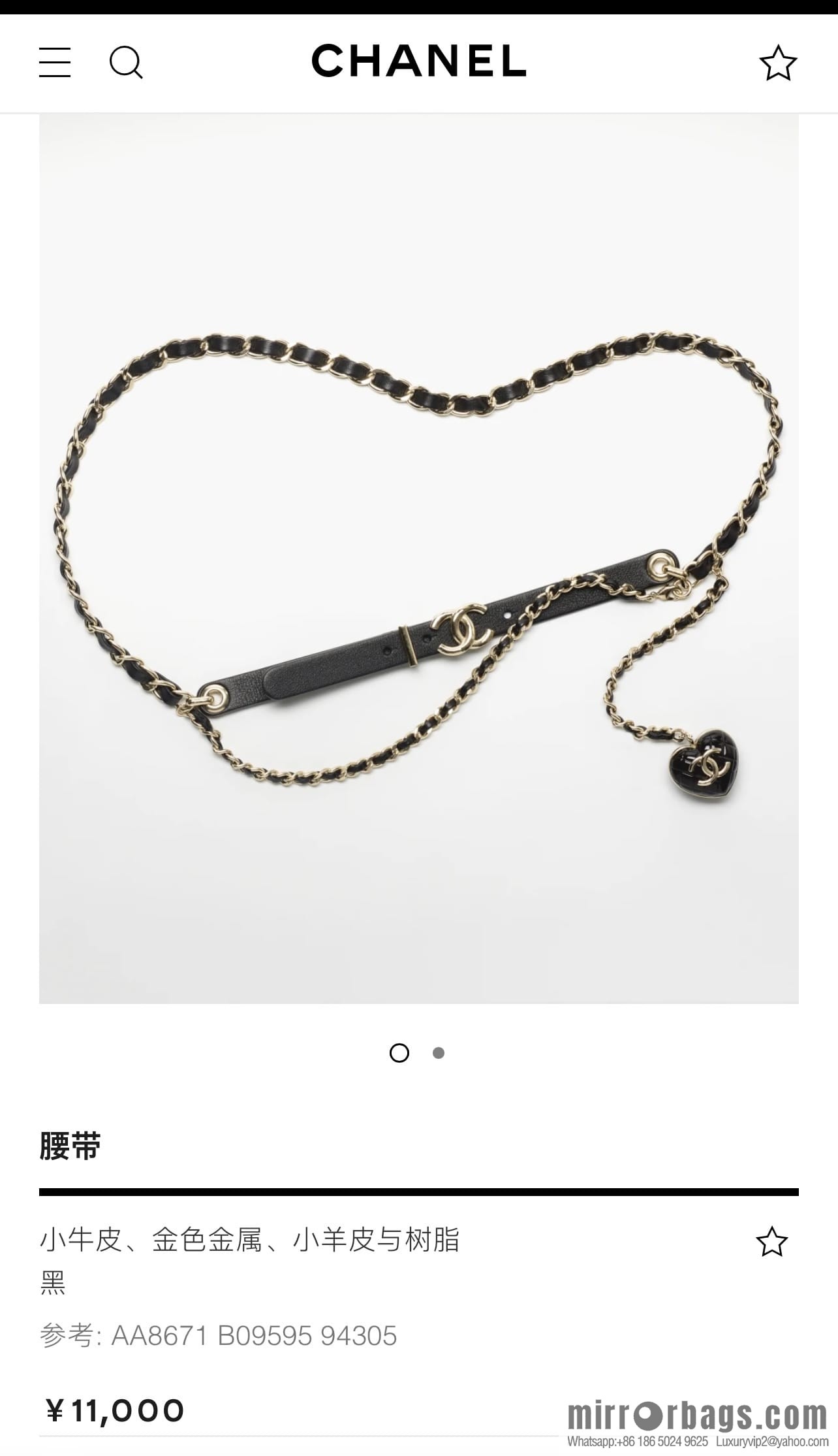 New ☑️ Chanel love peach heart black leather rope waist chain belt