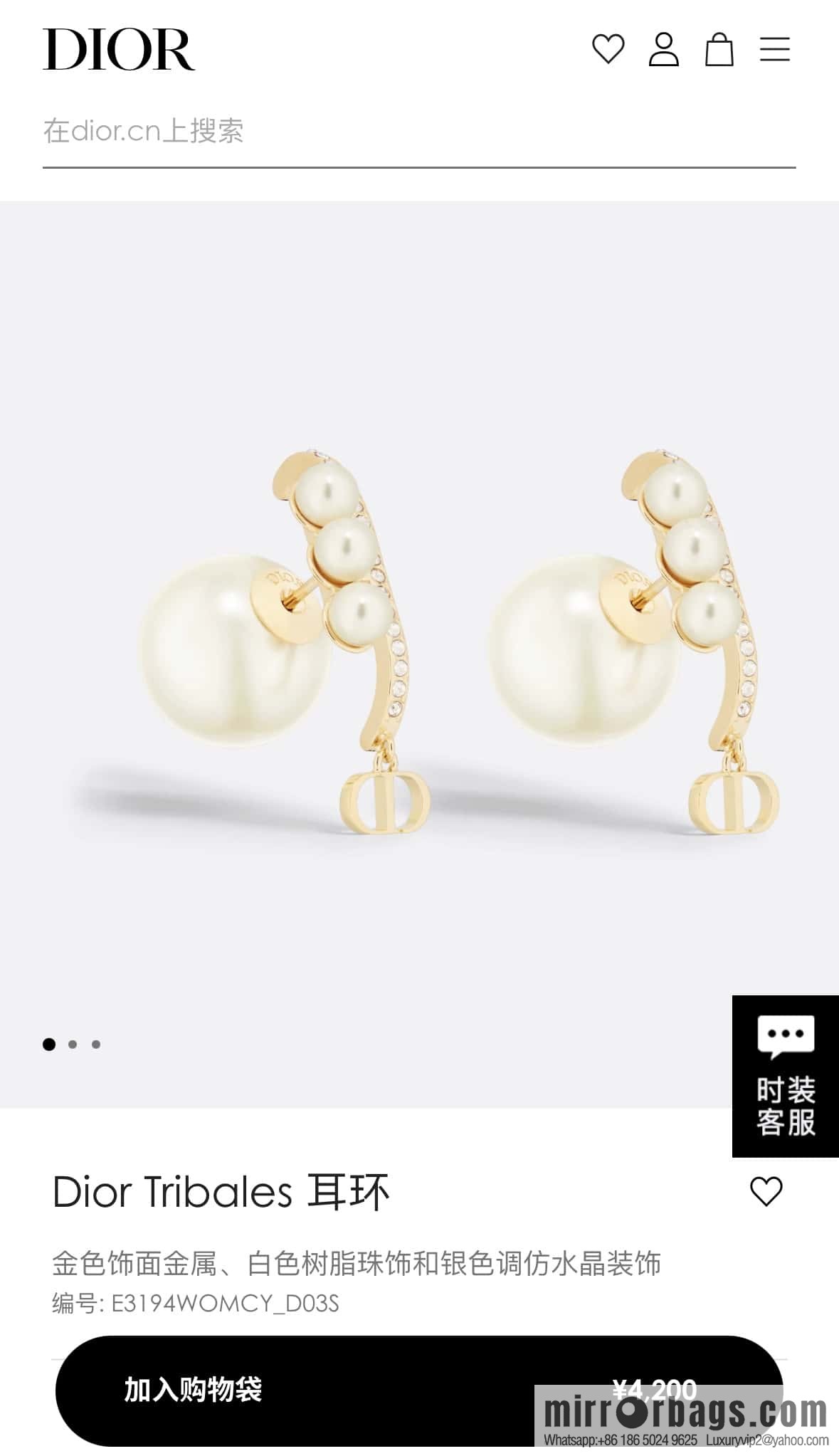 New ☑️ Dior pearl, earrings stud earrings