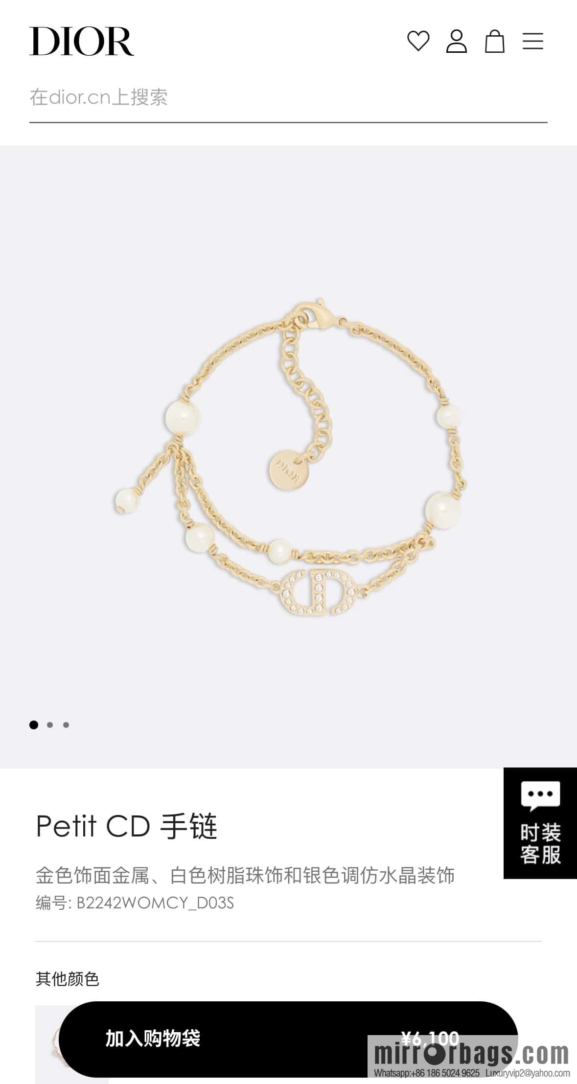 New ☑️ Dior Pearl CD Bracelet Necklace