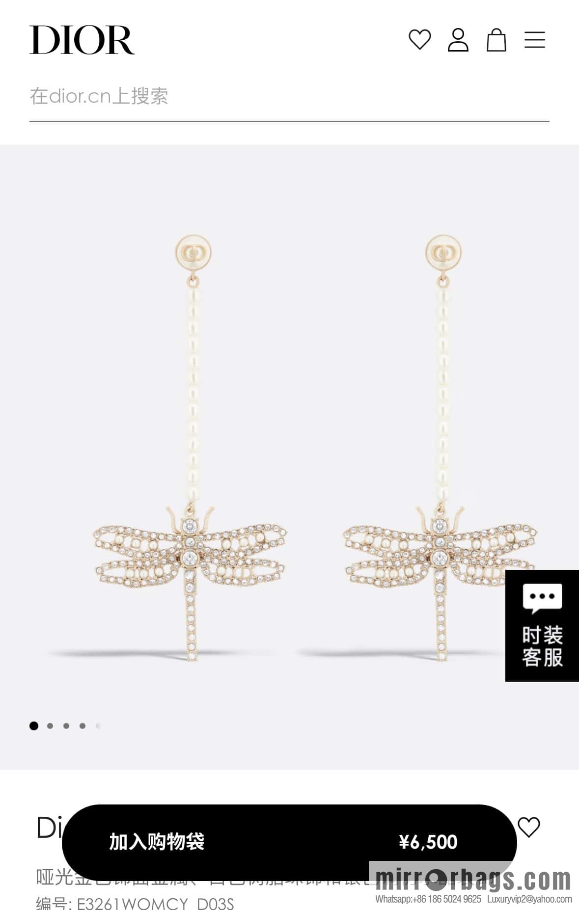New ☑️ DIOR pearl dragonfly stud earrings