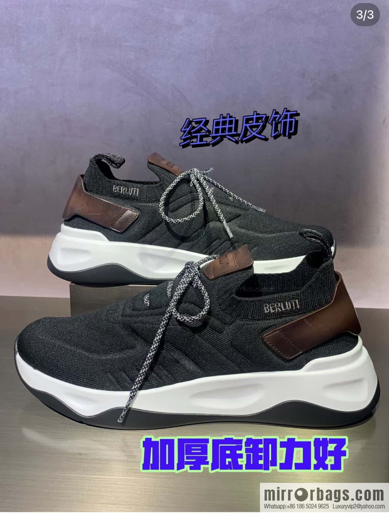 ๐๐Berlut's new Shadow fly-knit sneakers