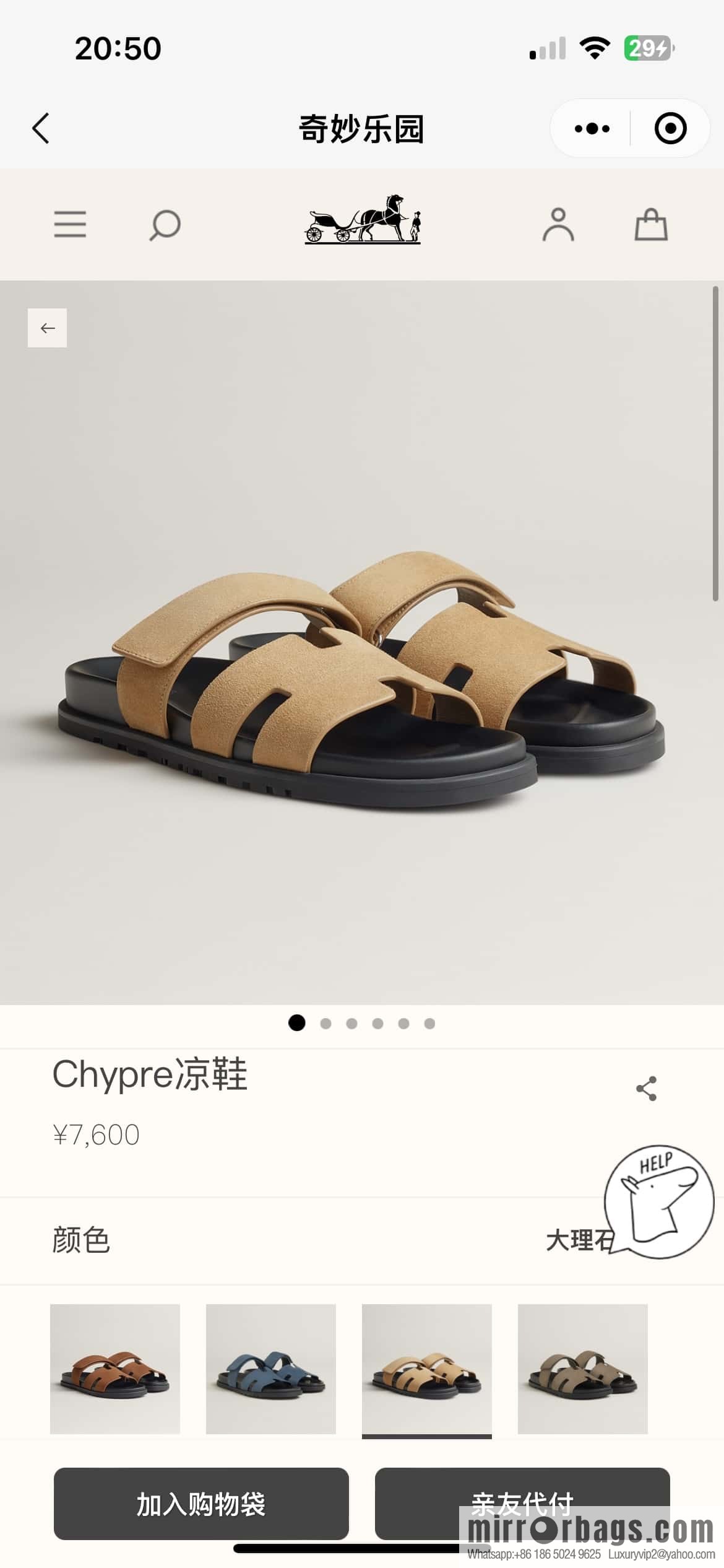 HERMES 225 CHYPRE SANDAL uncle shoes, suede/Chamois leather marble beige/Cream-coloured