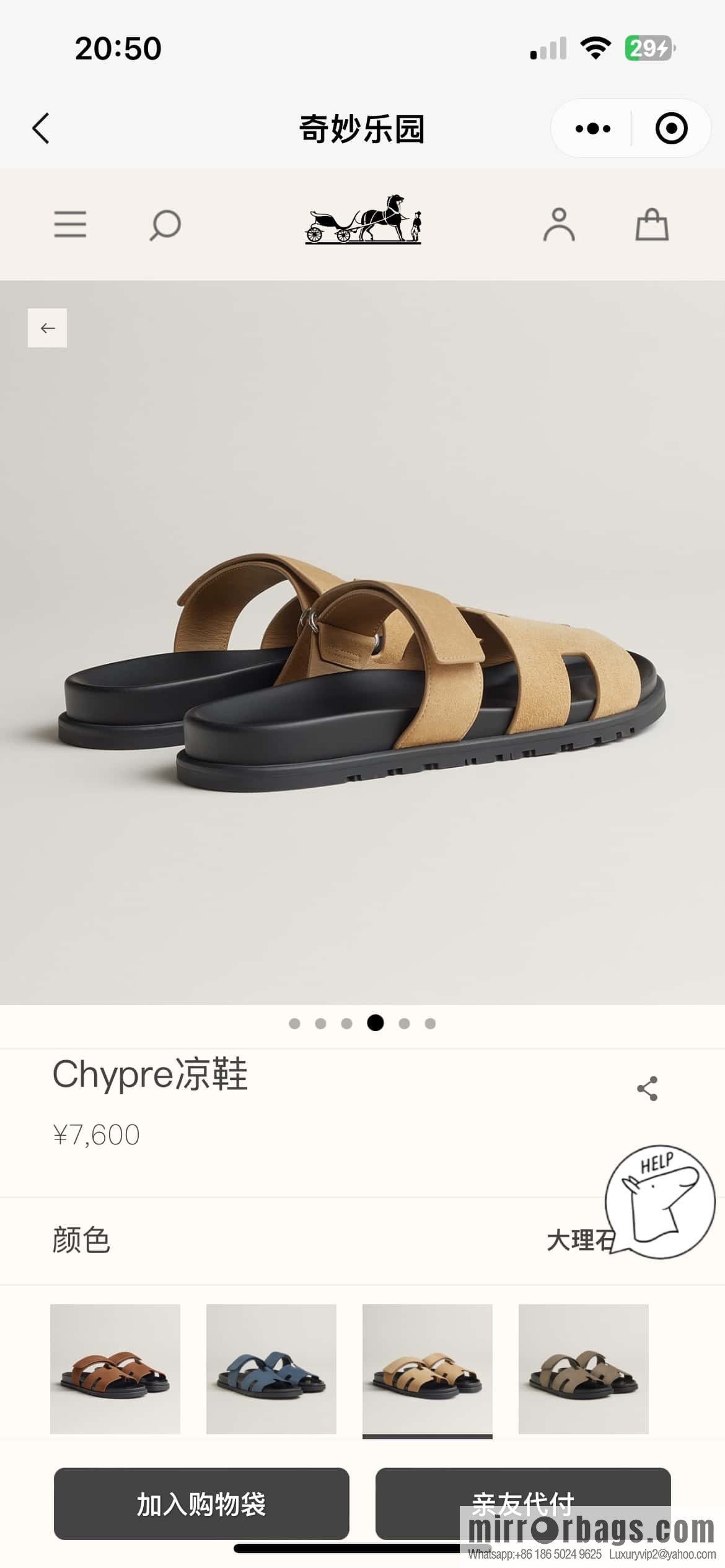 HERMES 225 CHYPRE SANDAL uncle shoes, suede/Chamois leather marble beige/Cream-coloured