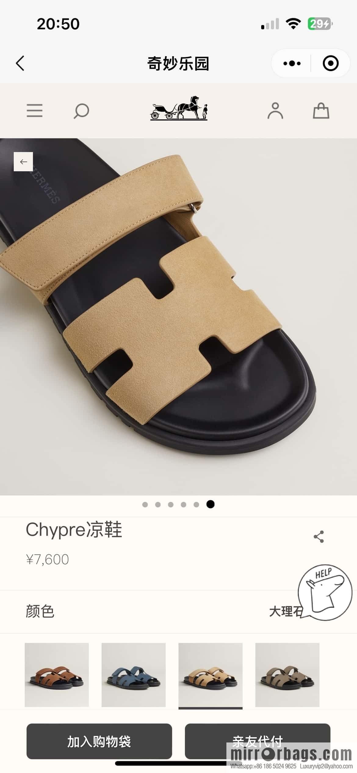 HERMES 225 CHYPRE SANDAL uncle shoes, suede/Chamois leather marble beige/Cream-coloured