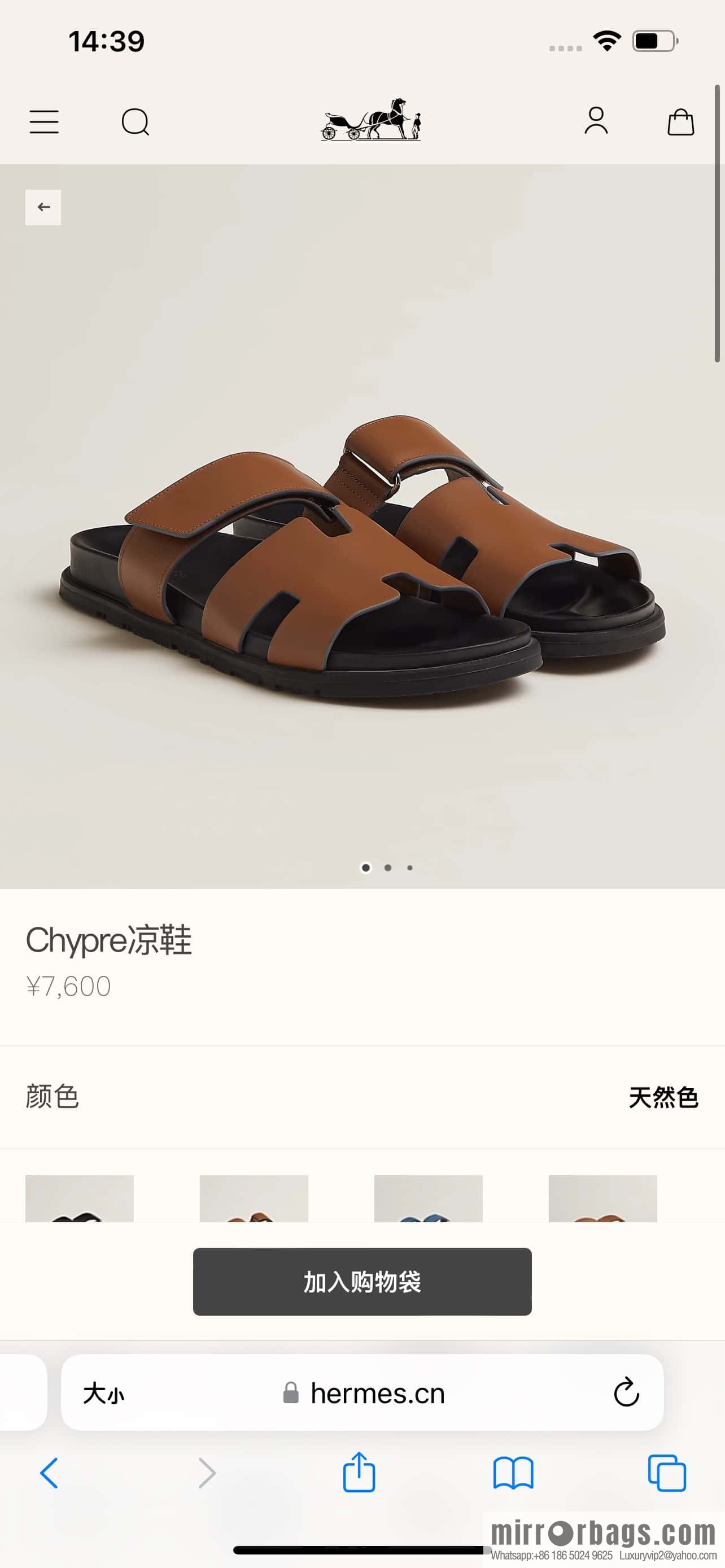 HERMES 180 CHYPRE SANDAL uncle shoes, lambskin/Natural lambskin lininh/Naturel