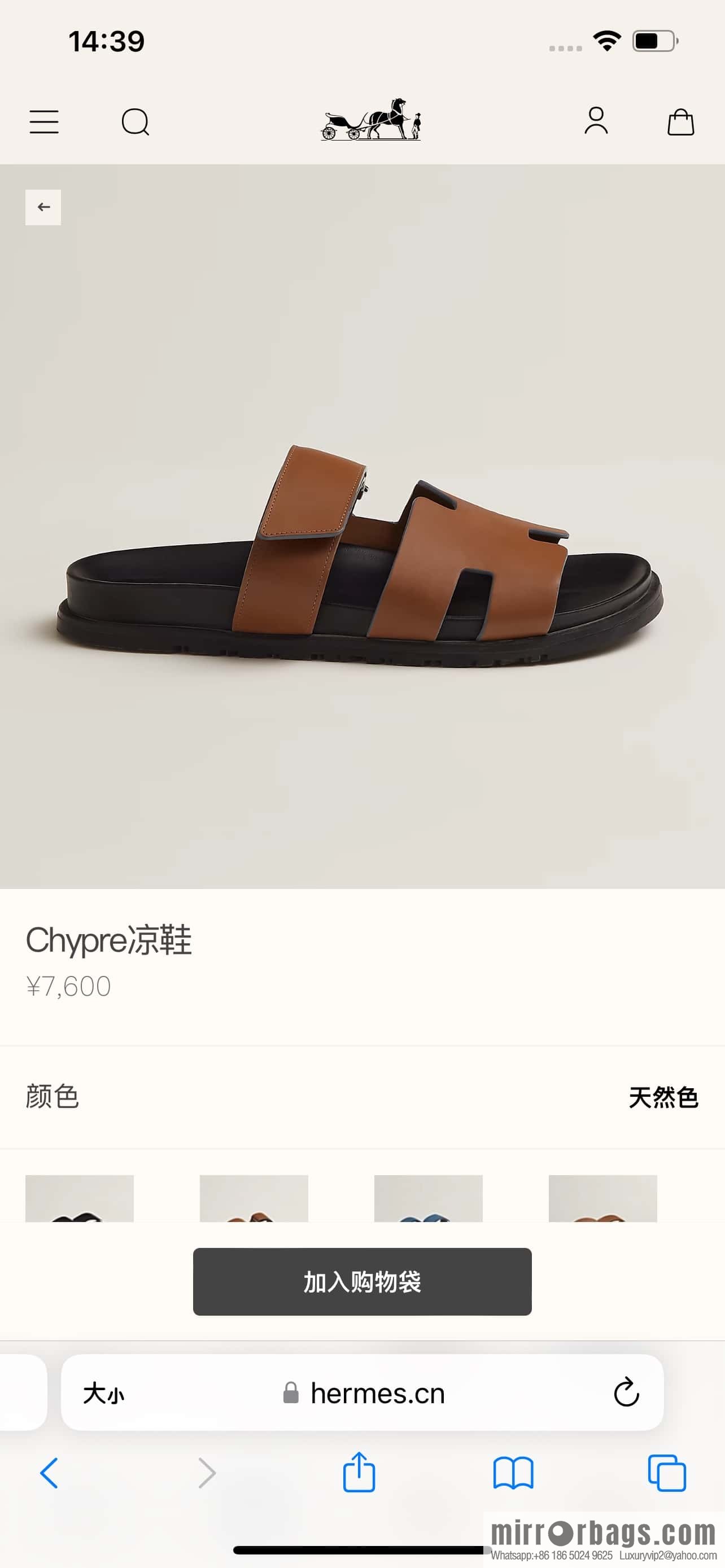 HERMES 180 CHYPRE SANDAL uncle shoes, lambskin/Natural lambskin lininh/Naturel