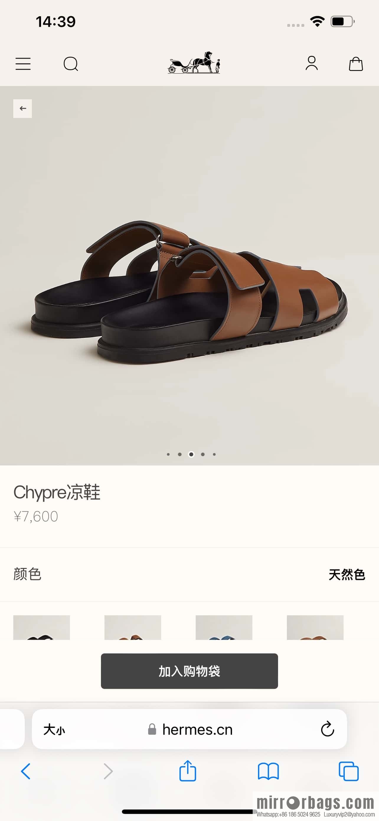 HERMES 180 CHYPRE SANDAL uncle shoes, lambskin/Natural lambskin lininh/Naturel