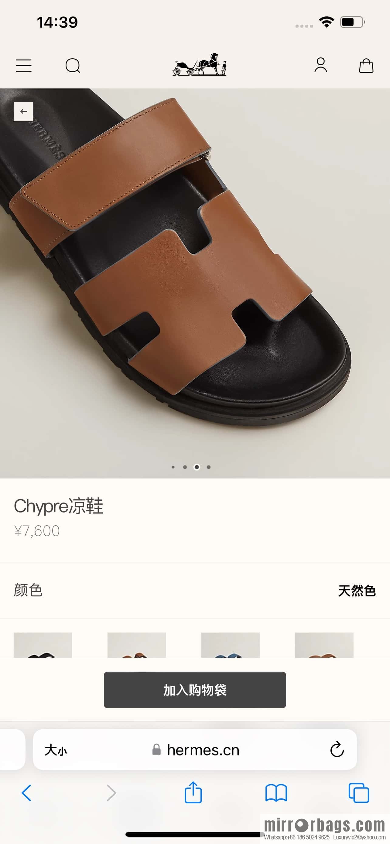 HERMES 180 CHYPRE SANDAL uncle shoes, lambskin/Natural lambskin lininh/Naturel