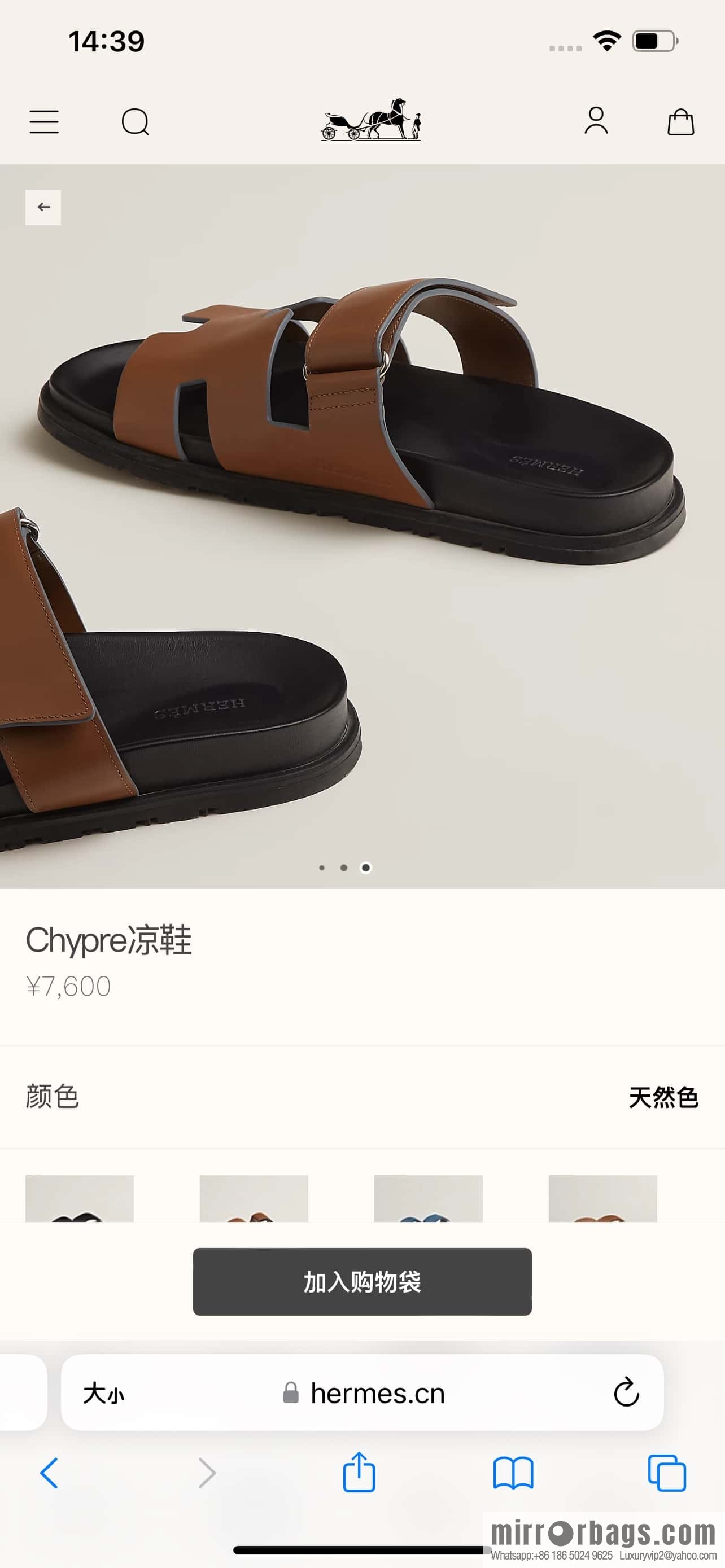HERMES 180 CHYPRE SANDAL uncle shoes, lambskin/Natural lambskin lininh/Naturel