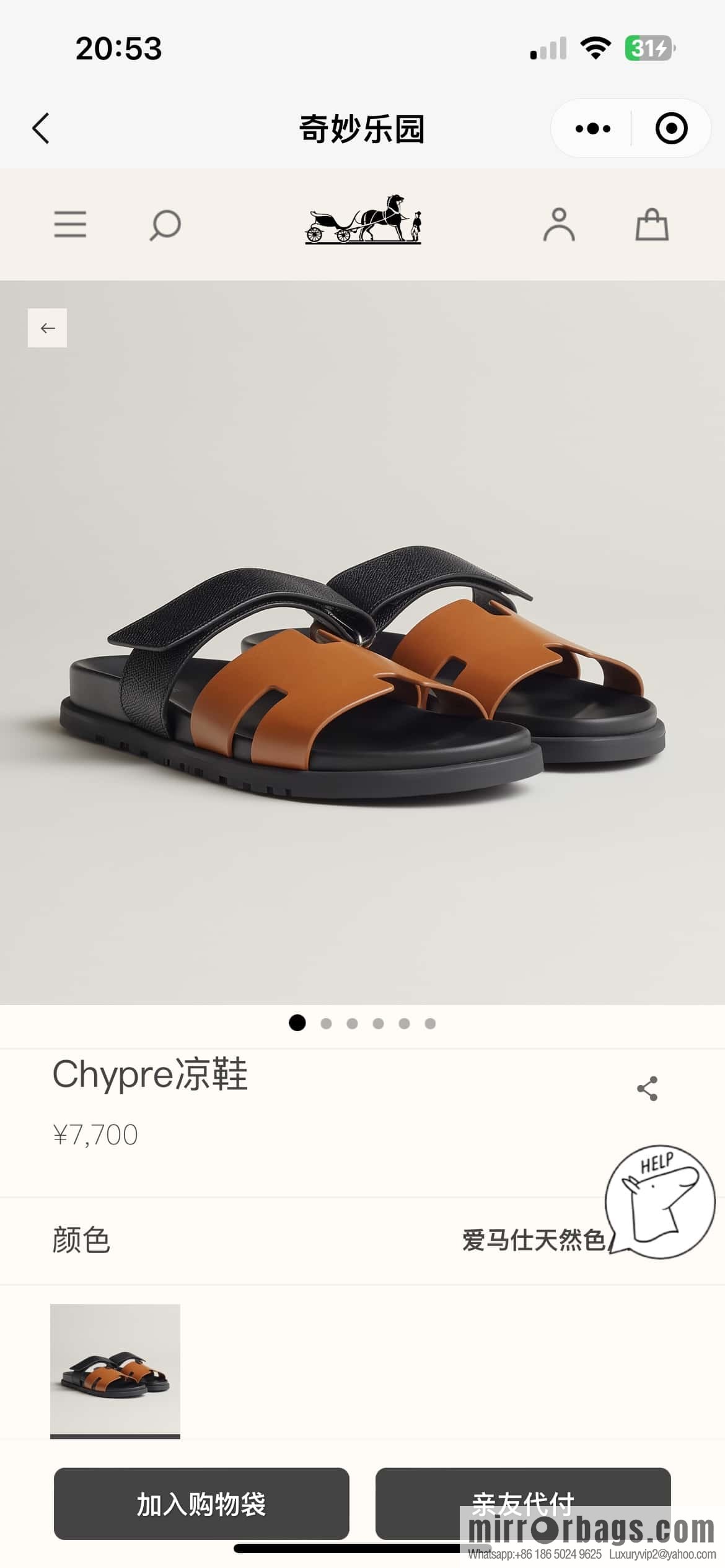 HERMES 180 CHYPRE SANDAL uncle shoes, lambskin/Natural lambskin lininh/palm print/Epsom natural color/Naturel/black/89/Black