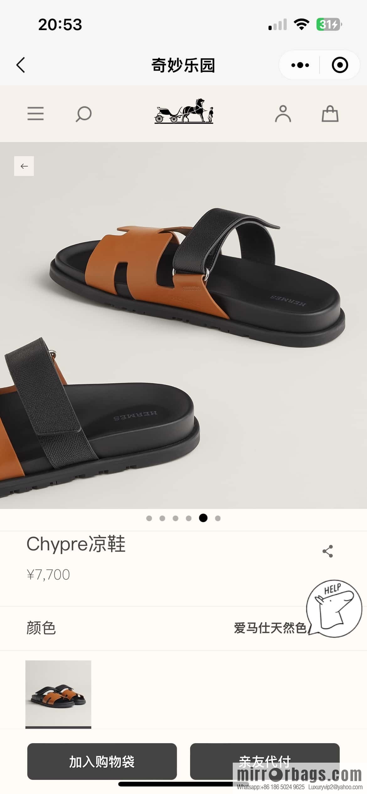 HERMES 180 CHYPRE SANDAL uncle shoes, lambskin/Natural lambskin lininh/palm print/Epsom natural color/Naturel/black/89/Black