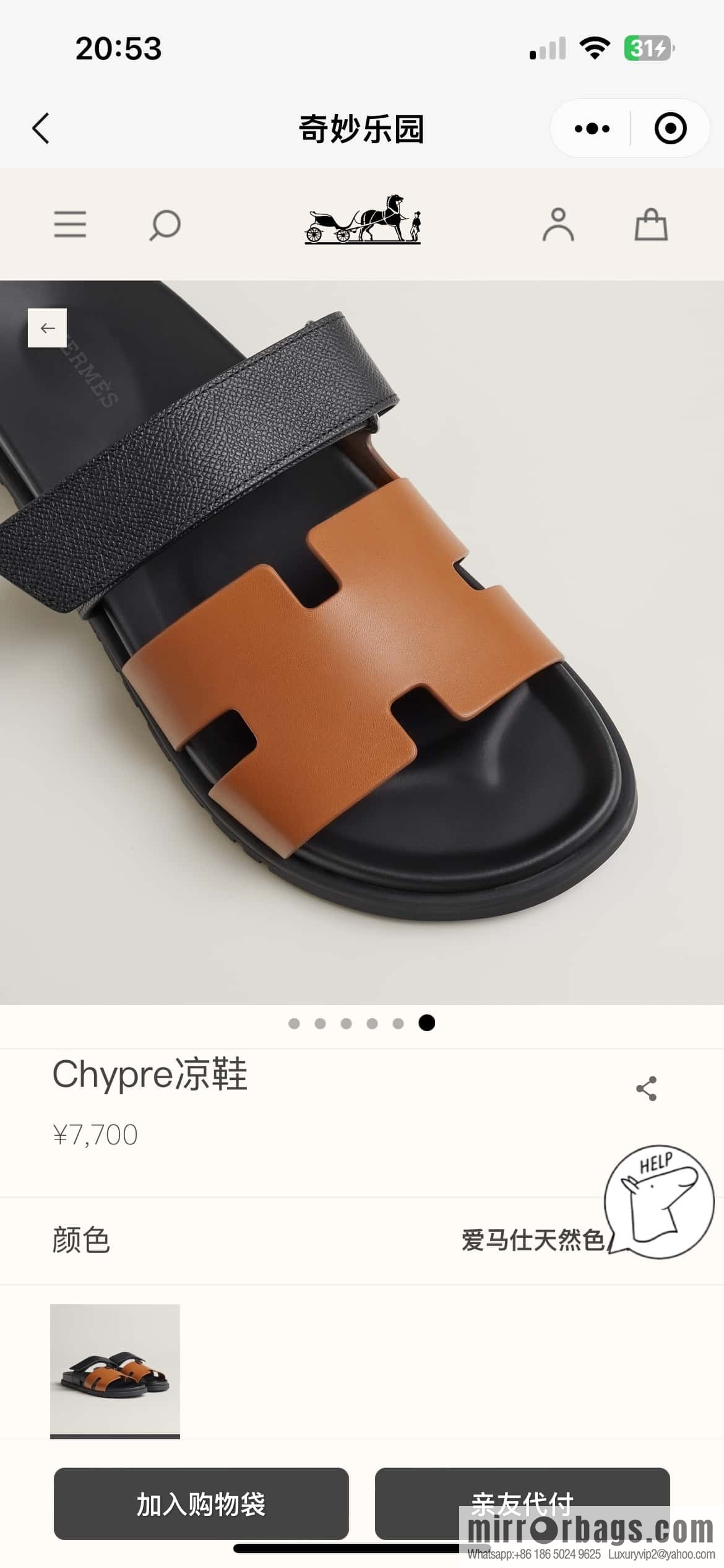 HERMES 180 CHYPRE SANDAL uncle shoes, lambskin/Natural lambskin lininh/palm print/Epsom natural color/Naturel/black/89/Black
