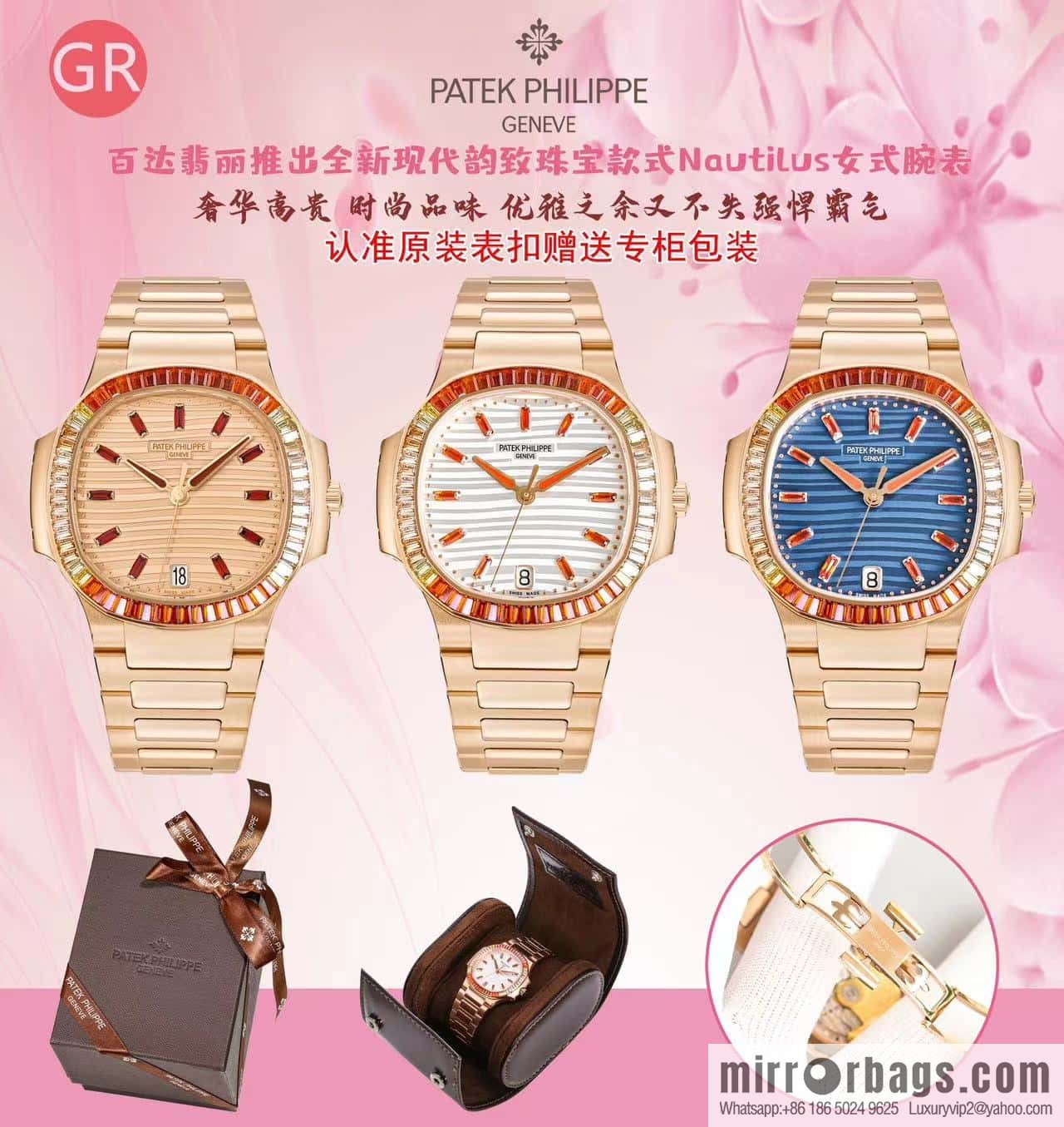 GR Patek Philippe Nautilus Women's 324SC Self-winding Mechanical Movement Watch