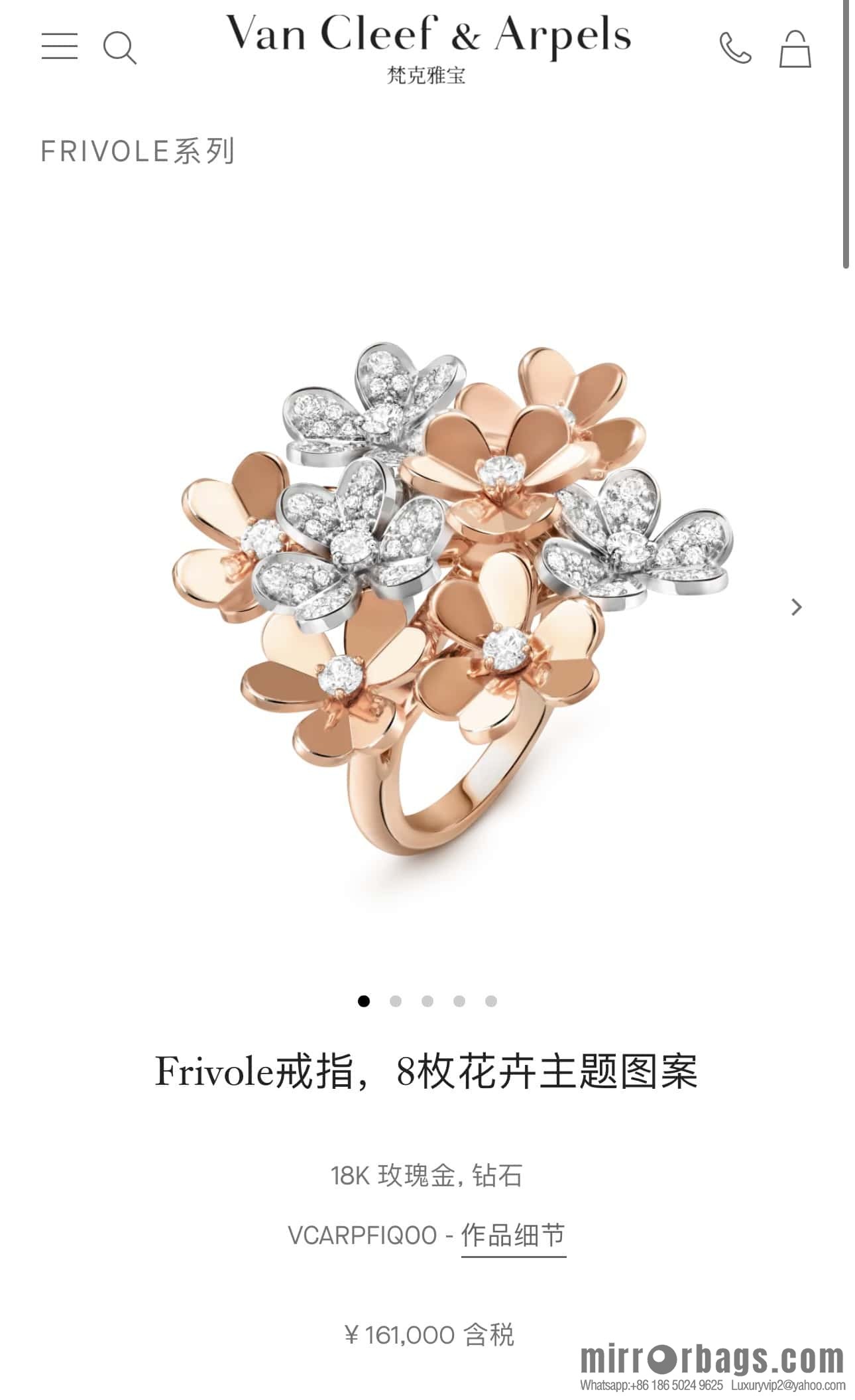 ❗️New ❗️ ☀️ Original ☀️ Van Cleef & Arpels Frivole Ring 8 Clover Ring ☀️