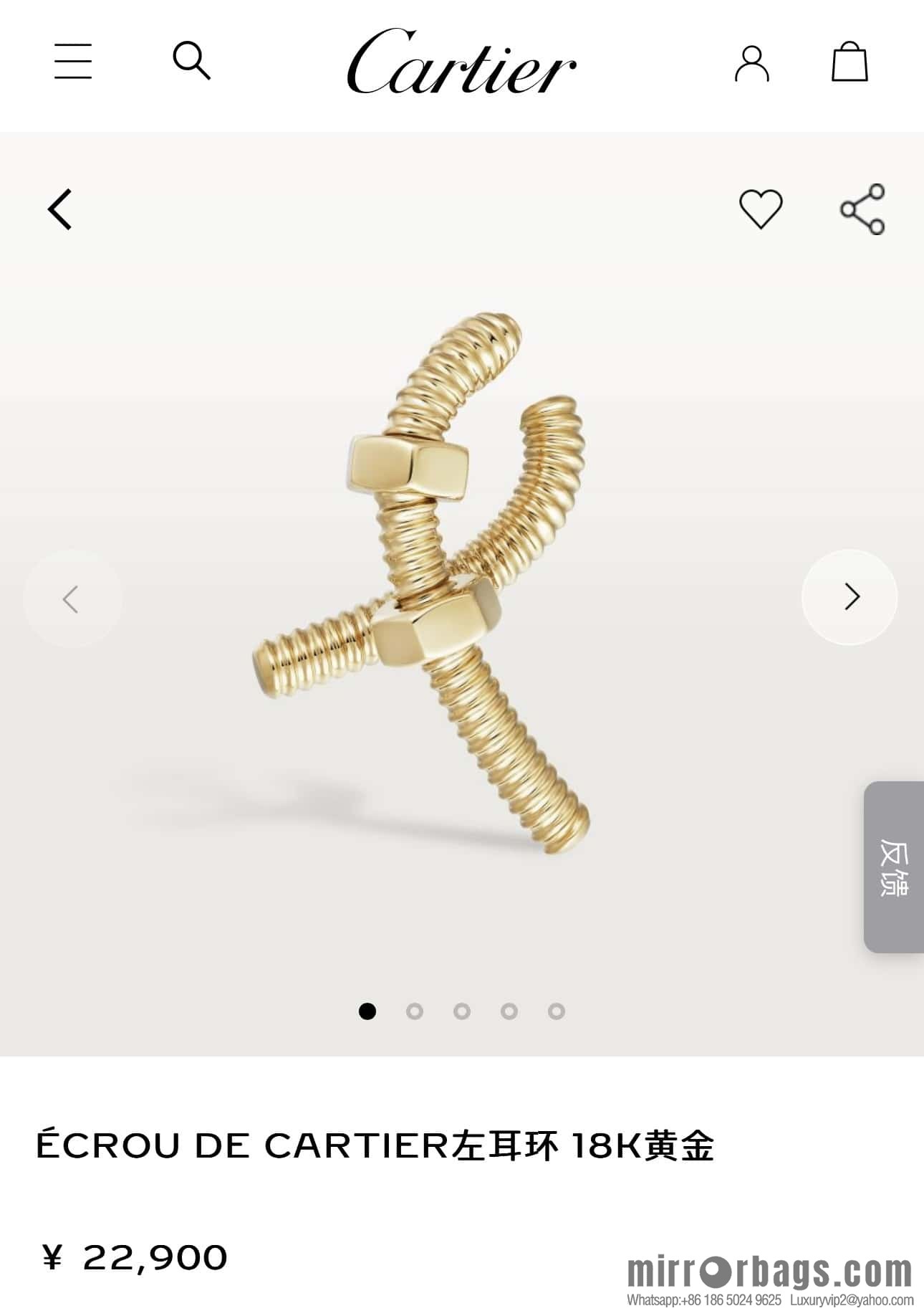 ❗New ❗ ☀️ ☀ Cartier Cartier Cross Screw Nut Earrings ☀