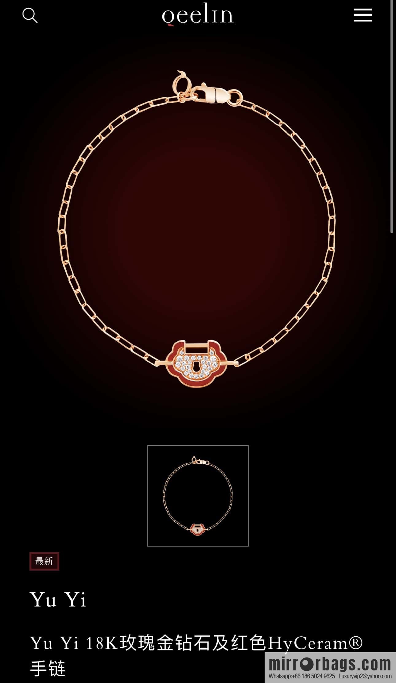 Qeelin Yu Yi Ruyi lock bracelet