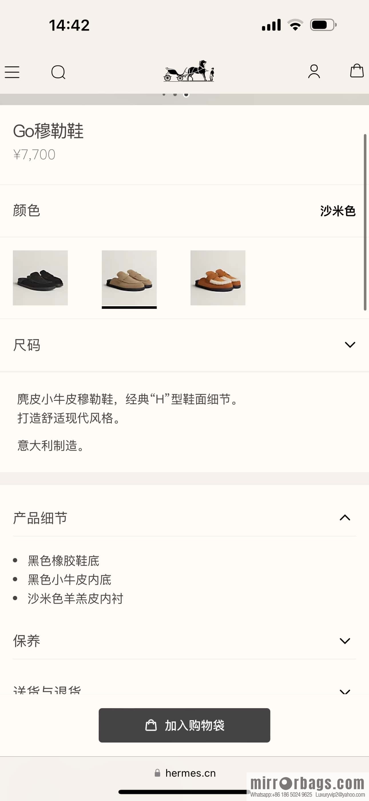 HERMES 190 Go Mueller shoes, sandy beige/Beige Sable suede calf leather/Suede calf leather