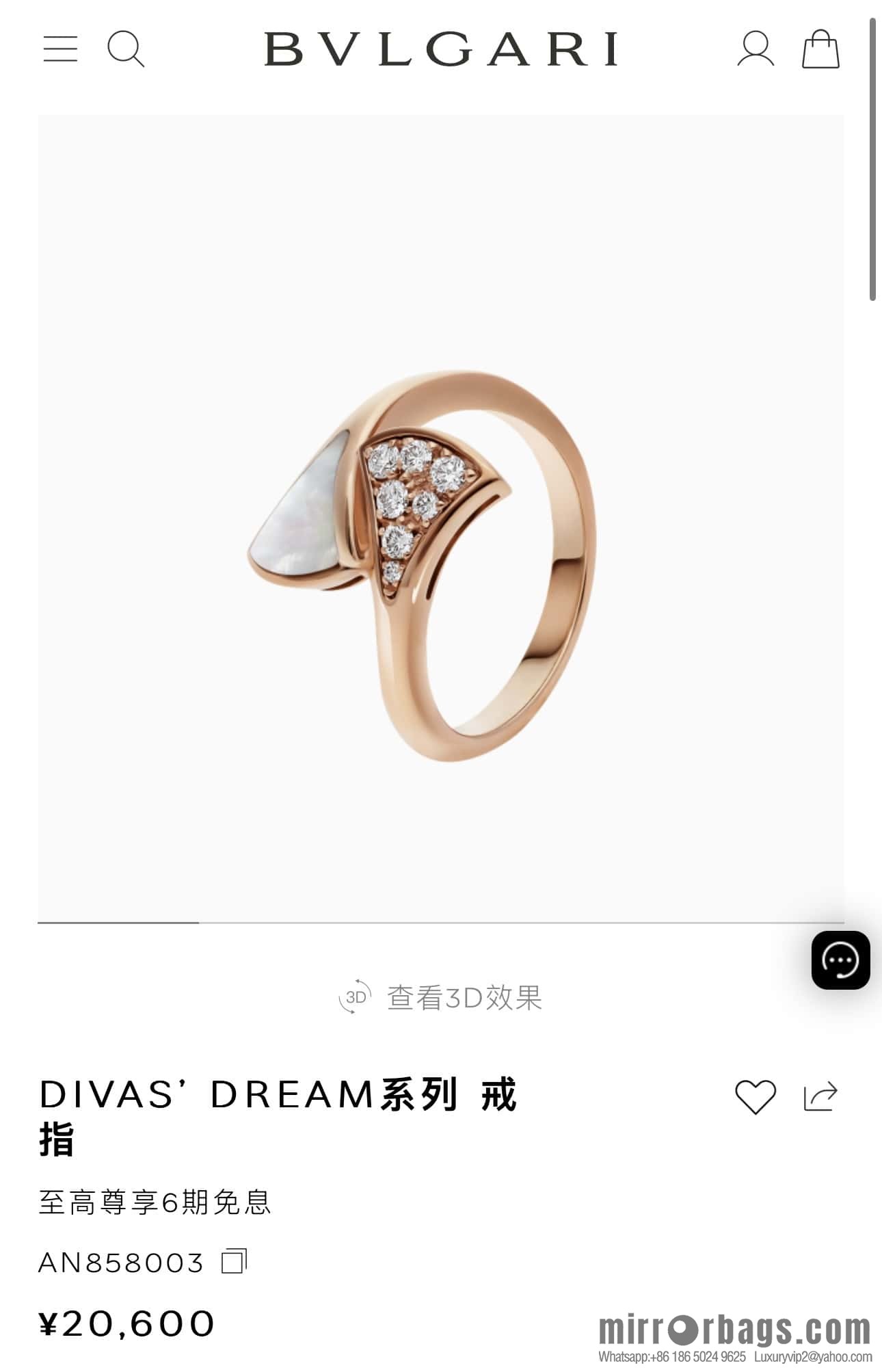 BVLGARI DIVAS'DREAM Malachite White Fritillary Fan Ring