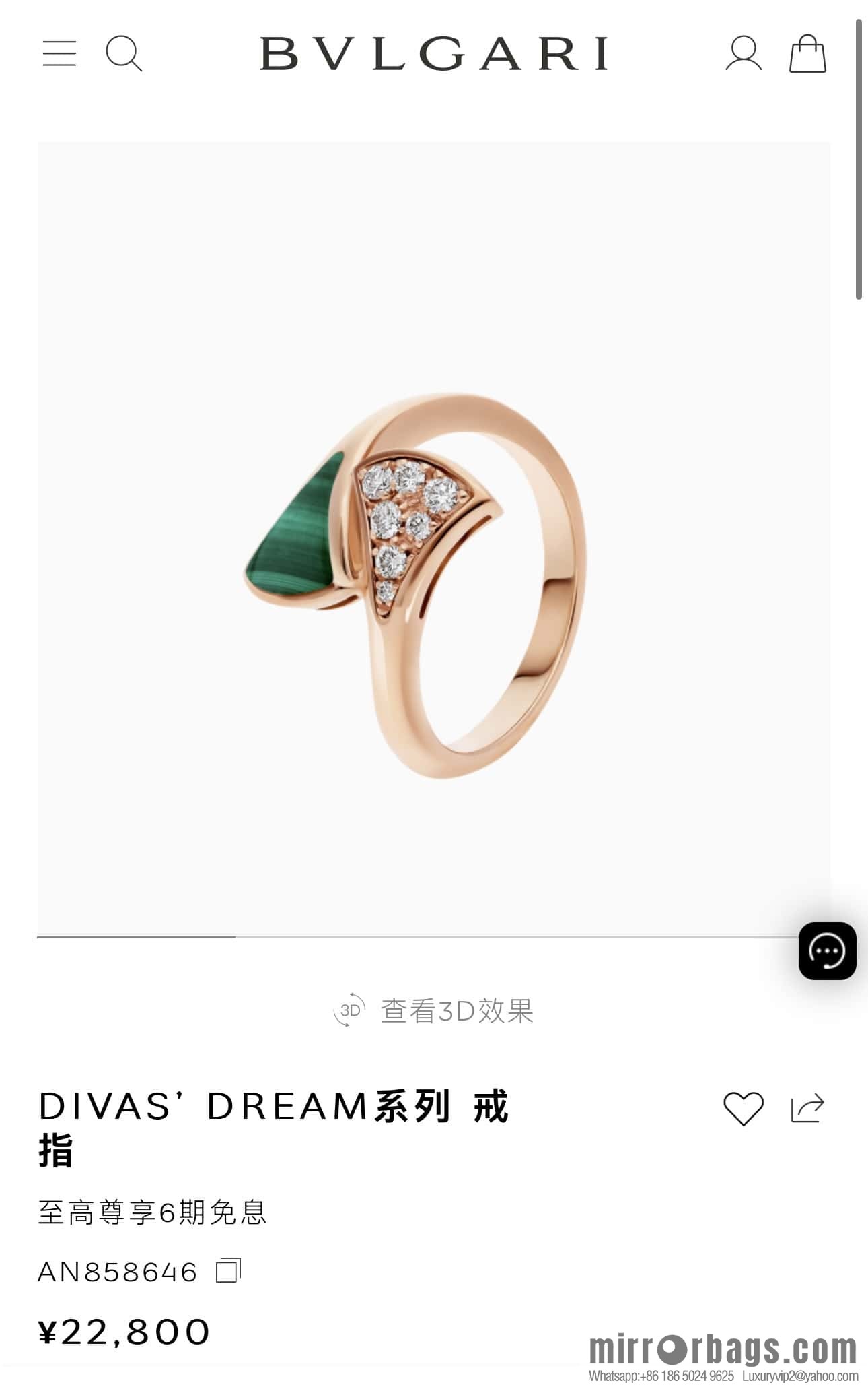 BVLGARI DIVAS'DREAM Malachite White Fritillary Fan Ring