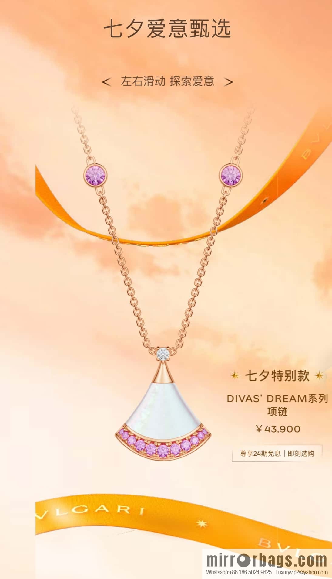 ❗️🎁 ☀️ Original ☀ BVLGARI DIVAS'DREAM Pink Diamond White Fritillary Fan Necklace  ☀️