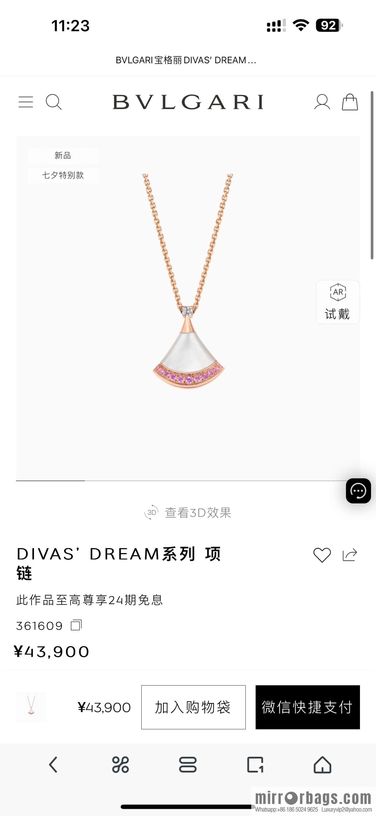 ❗️🎁 ☀️ Original ☀ BVLGARI DIVAS'DREAM Pink Diamond White Fritillary Fan Necklace  ☀️