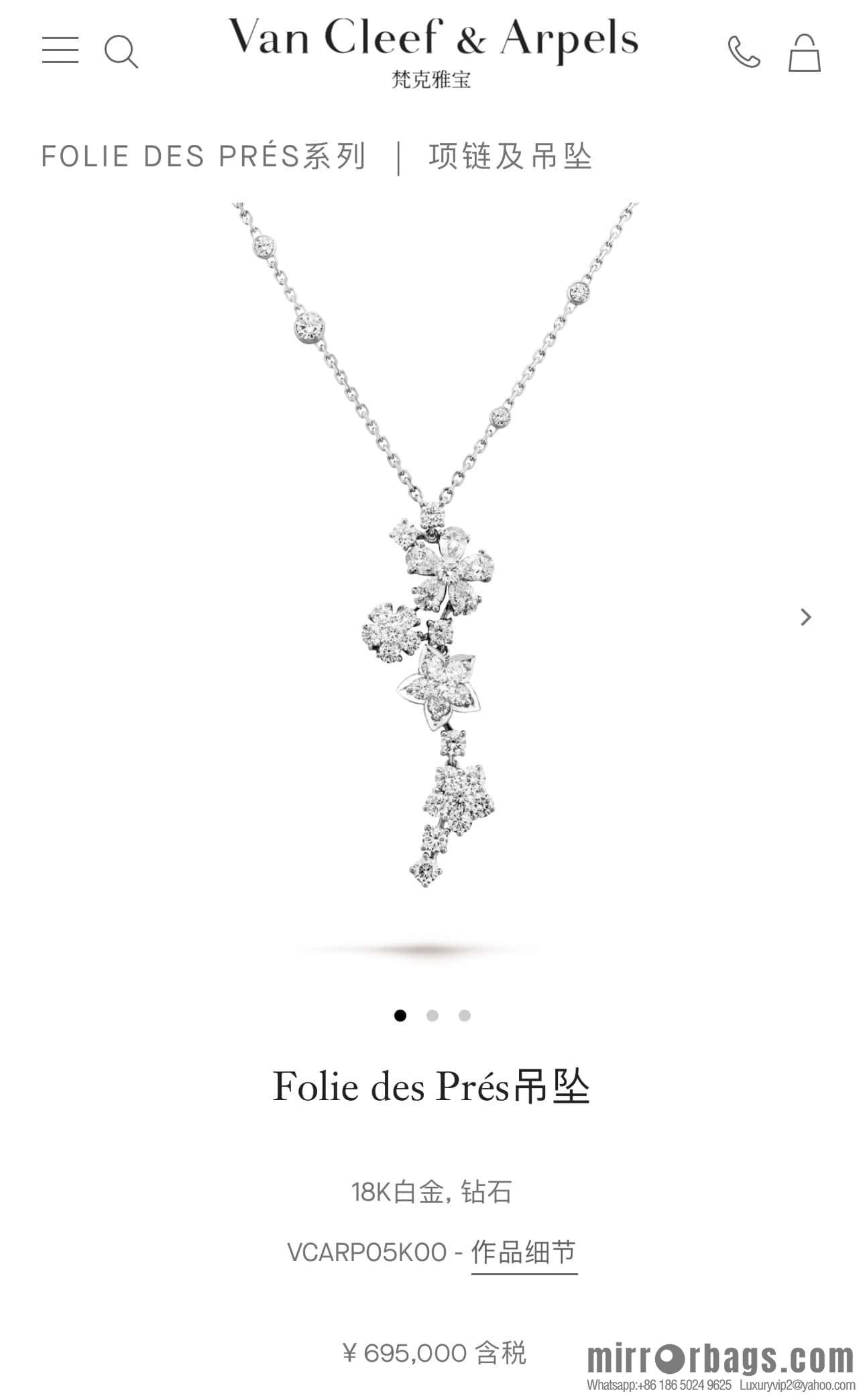 Van Cleef & Arpels A Midsummer Night's Dream Folie des Pres Necklace