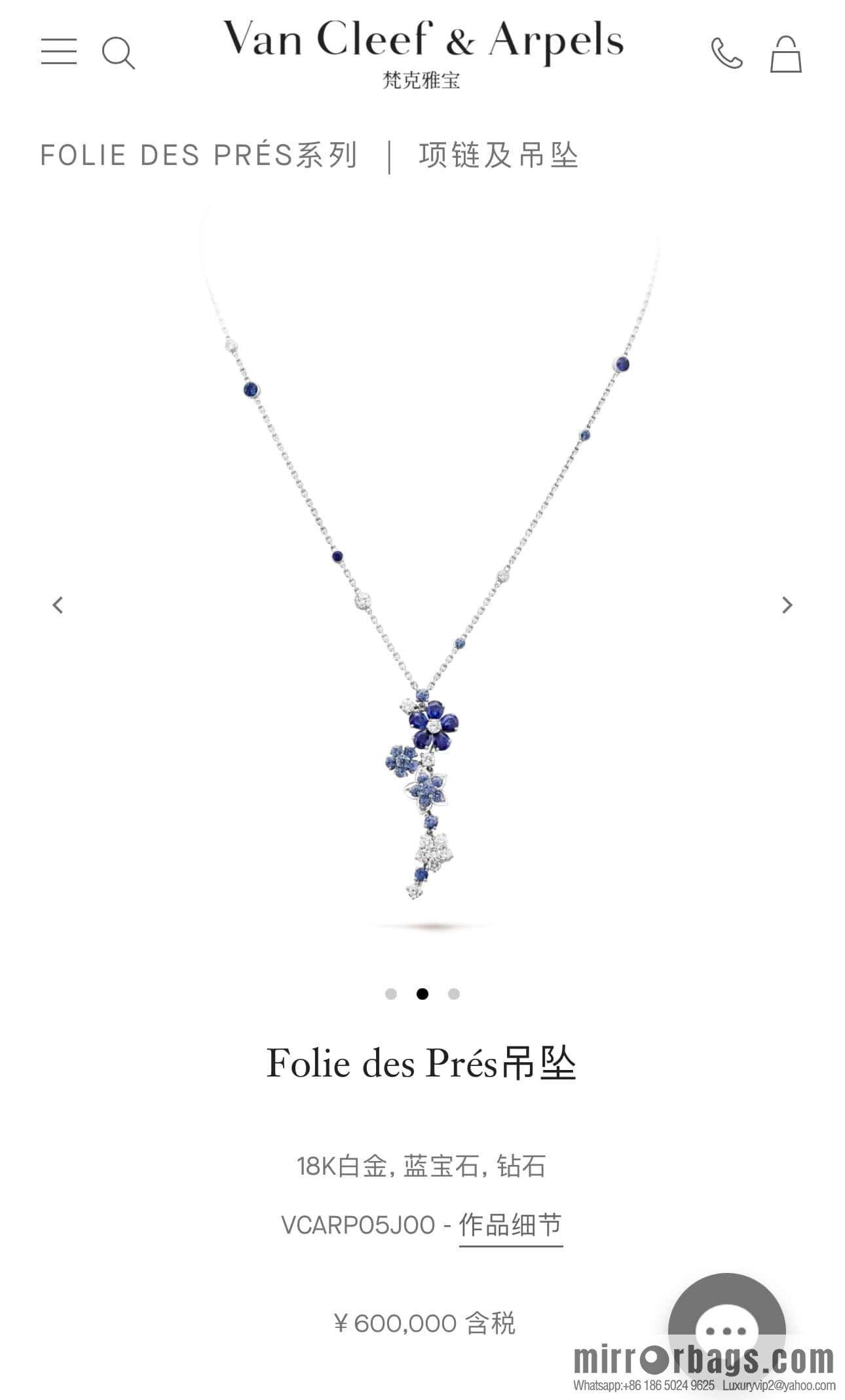 Van Cleef & Arpels A Midsummer Night's Dream Folie des Pres Necklace