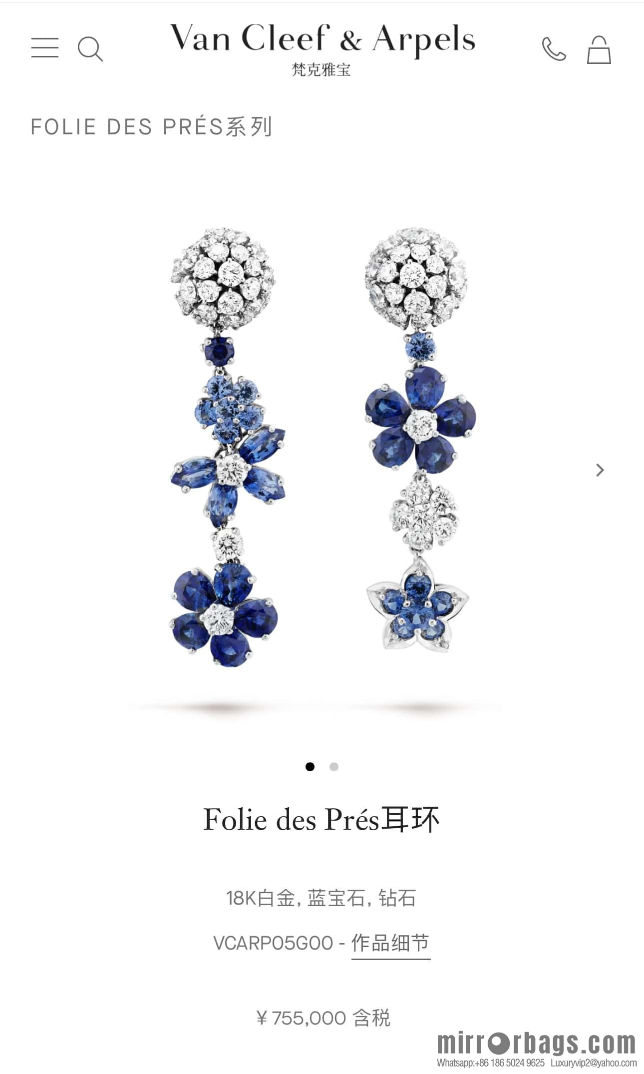 Van Cleef & Arpels A Midsummer Night's Dream Folie des Pres Necklace